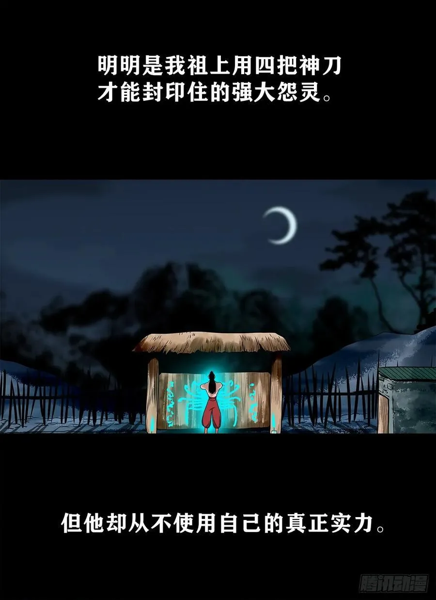 【壹佰柒拾叁】入灵界22