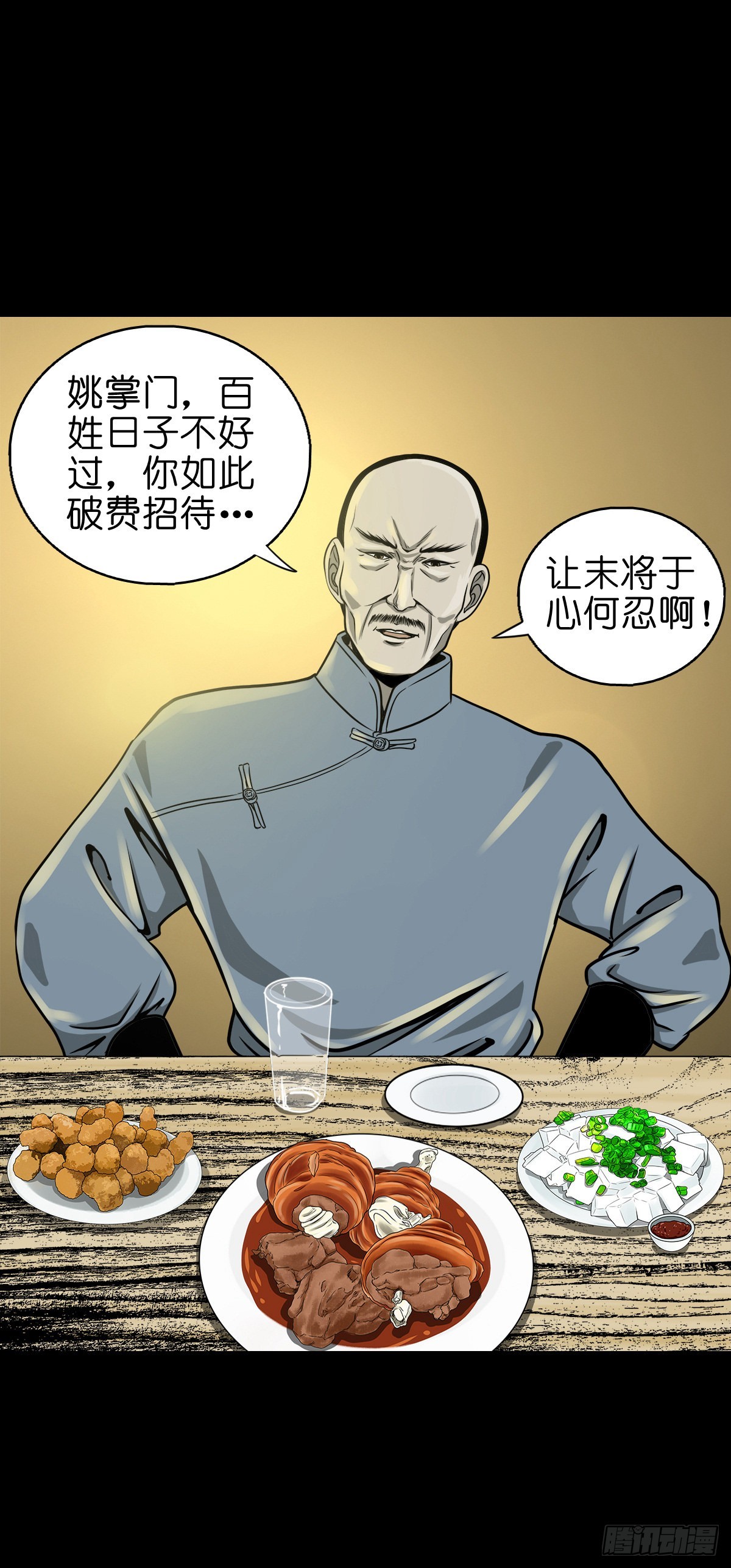 【捌拾柒】天降贵客13