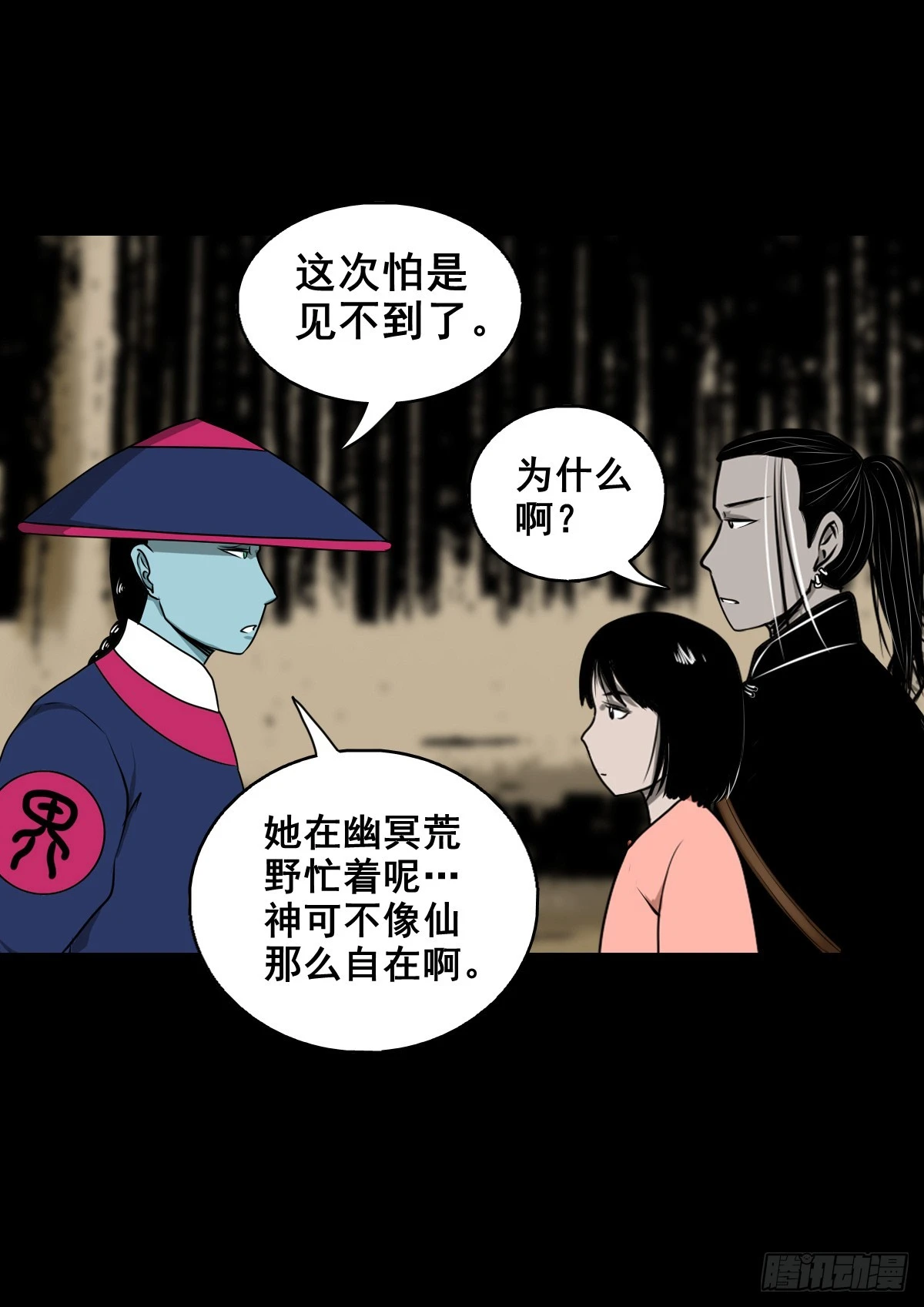 【壹佰肆拾陆】镇长有请35