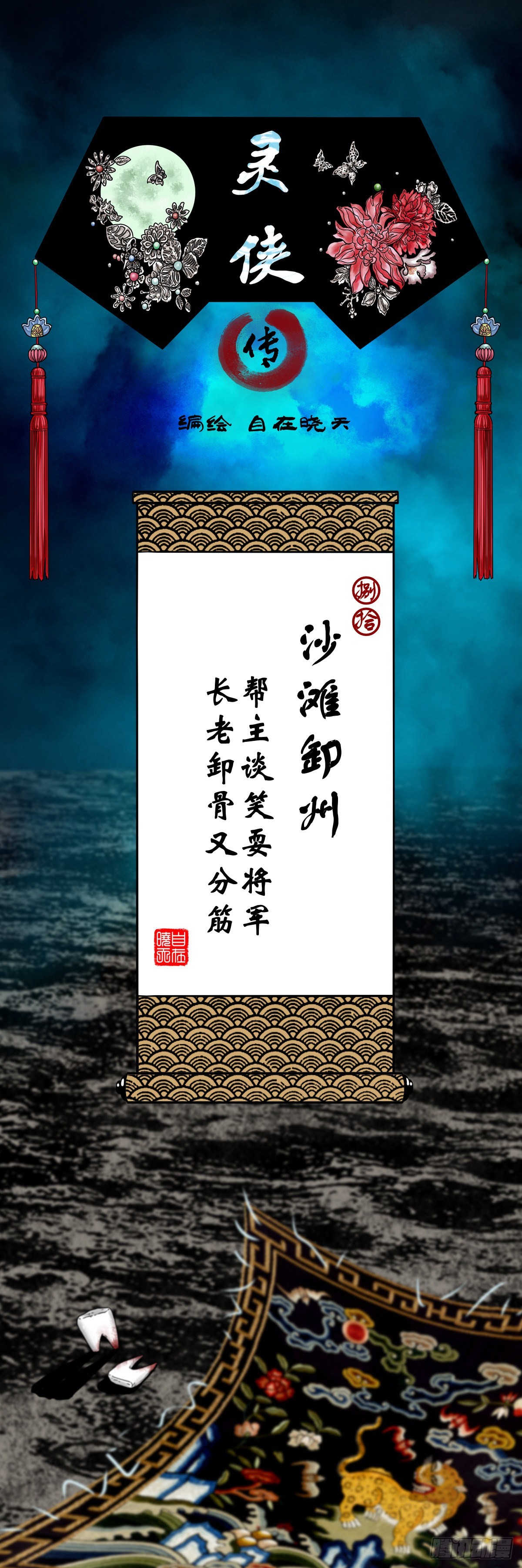 【捌拾】沙滩卸州0