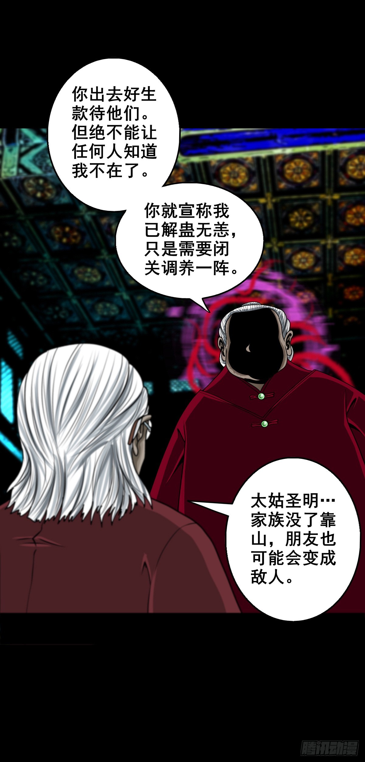 【壹佰叁拾玖】界消人离16