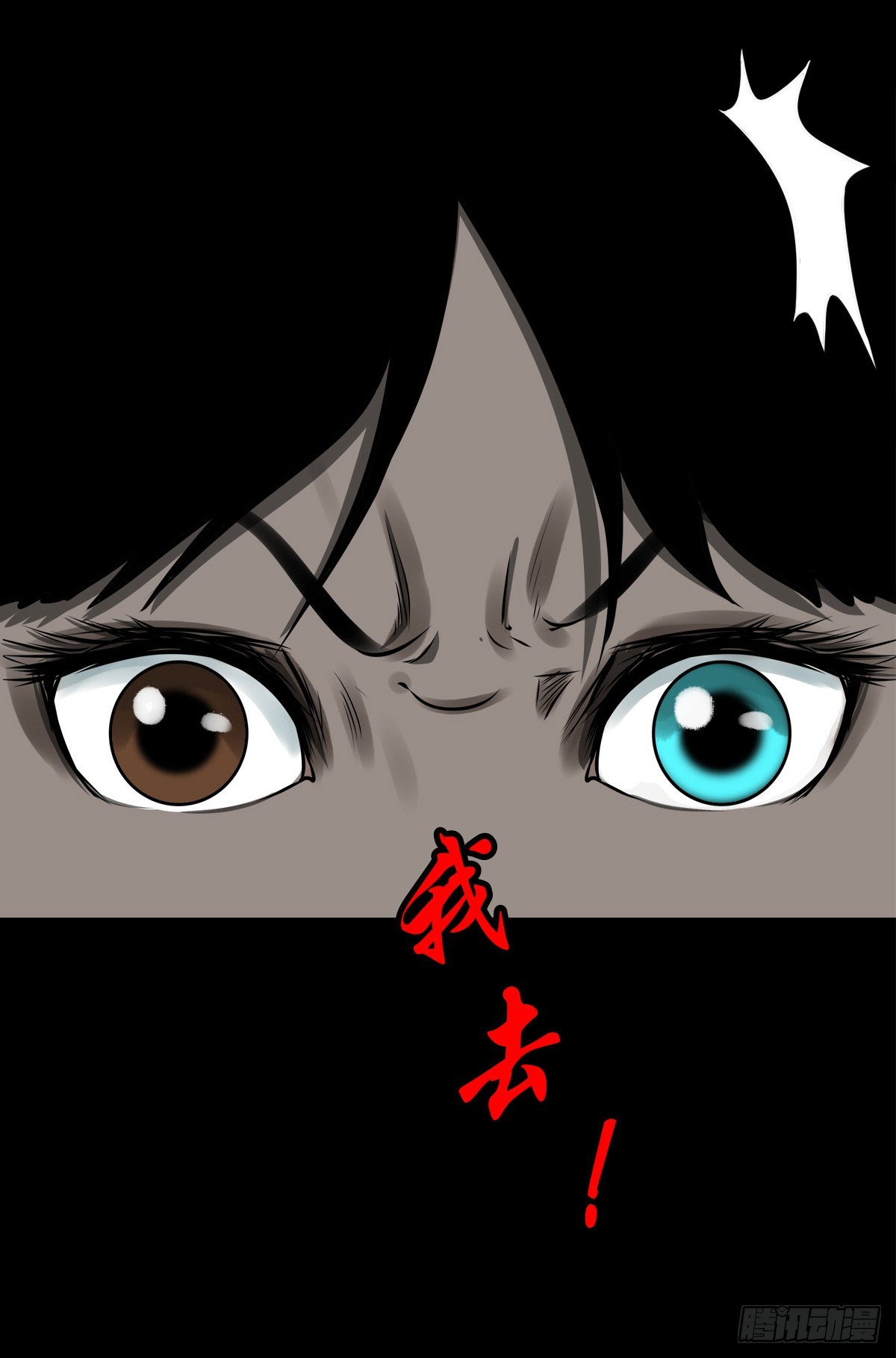 【柒拾捌】不速之客7