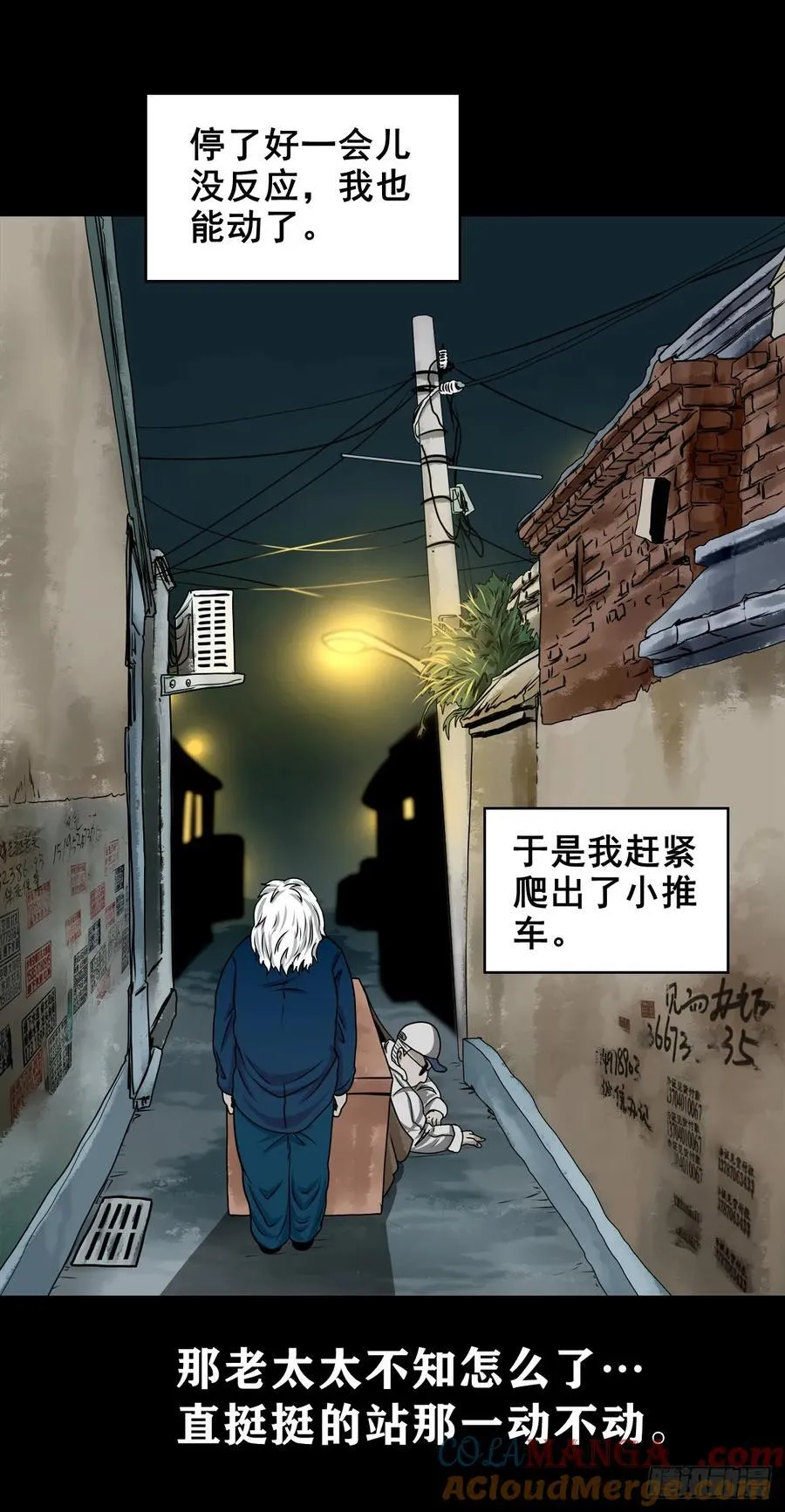 【壹佰陆拾壹】卖包子的老太太48