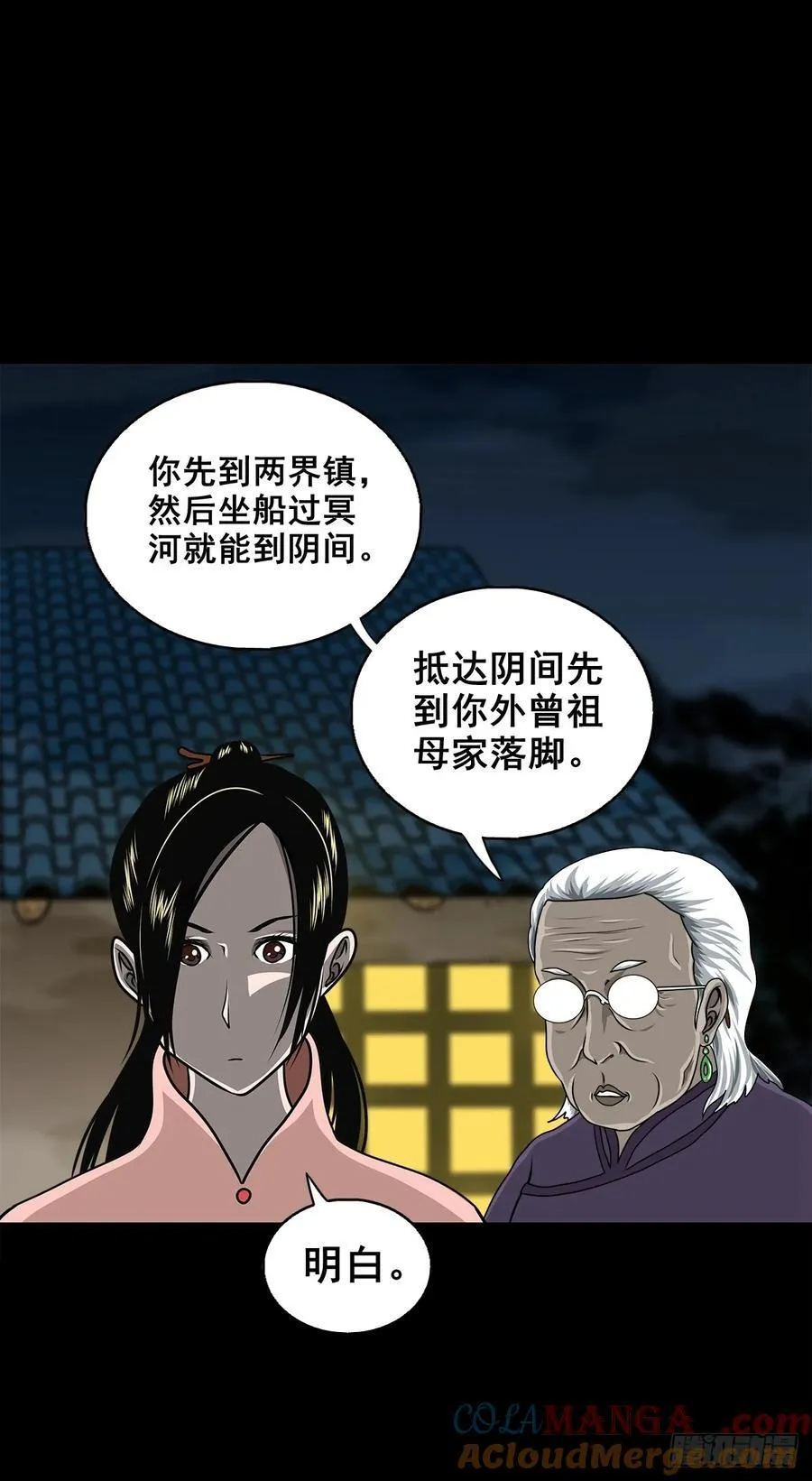 【十六】入灵界18