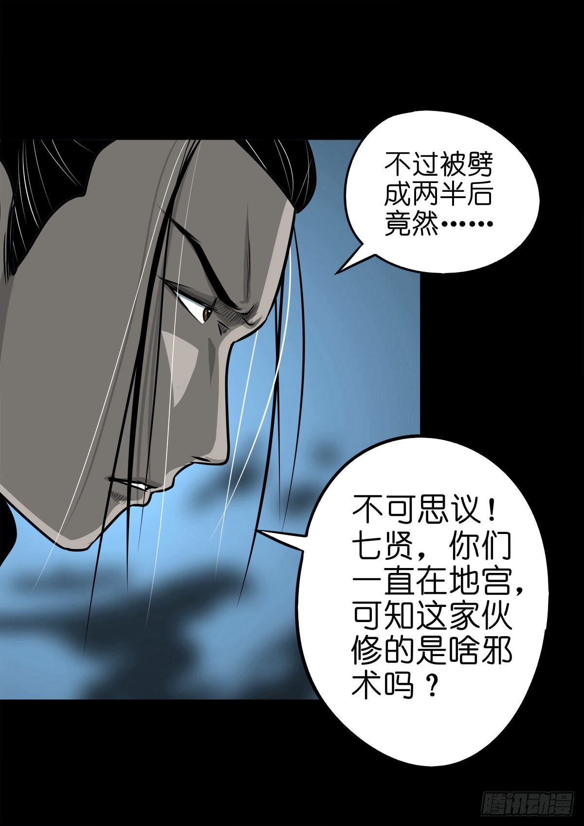【玖拾叁】义绝忠分30
