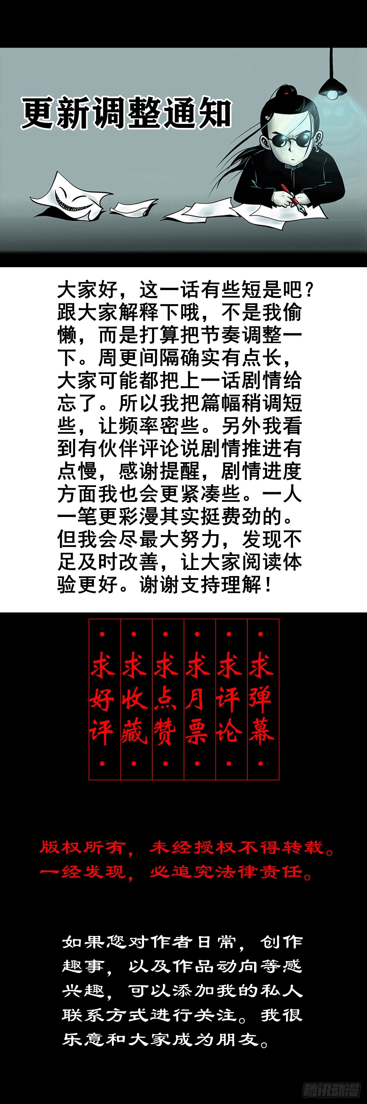 【壹佰叁拾壹】从天而降36