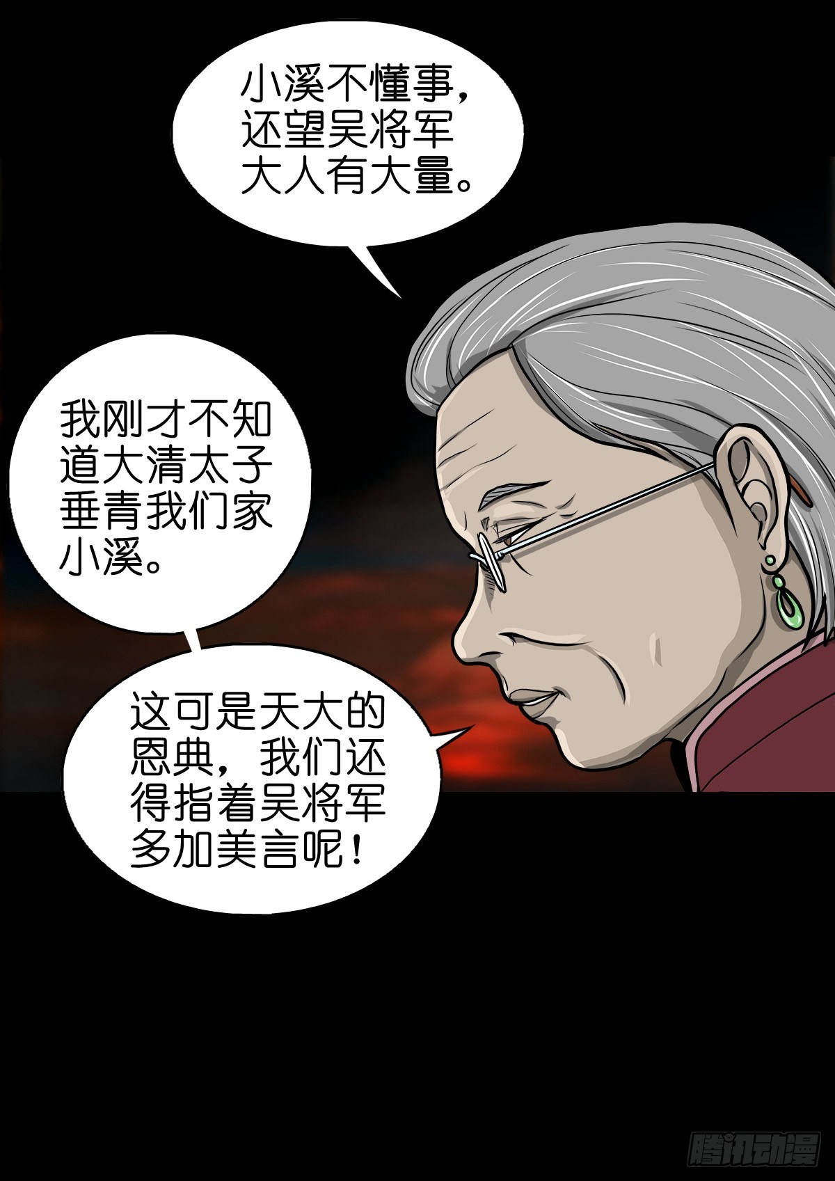 【柒拾壹】日落西山34