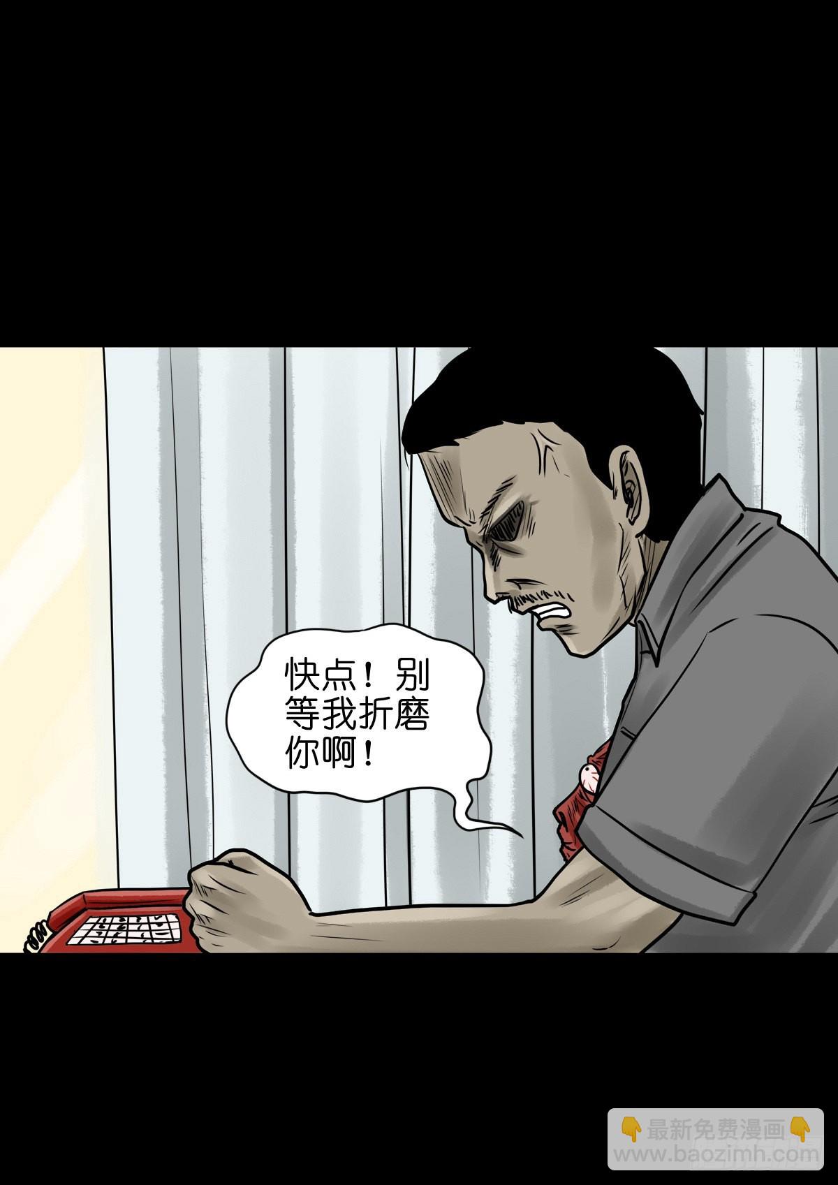 【陆拾陆】大奸之丐13