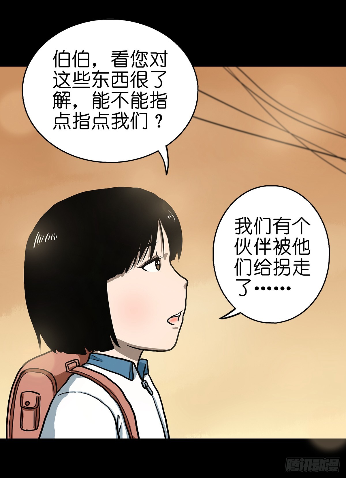 【捌】初涉江湖24