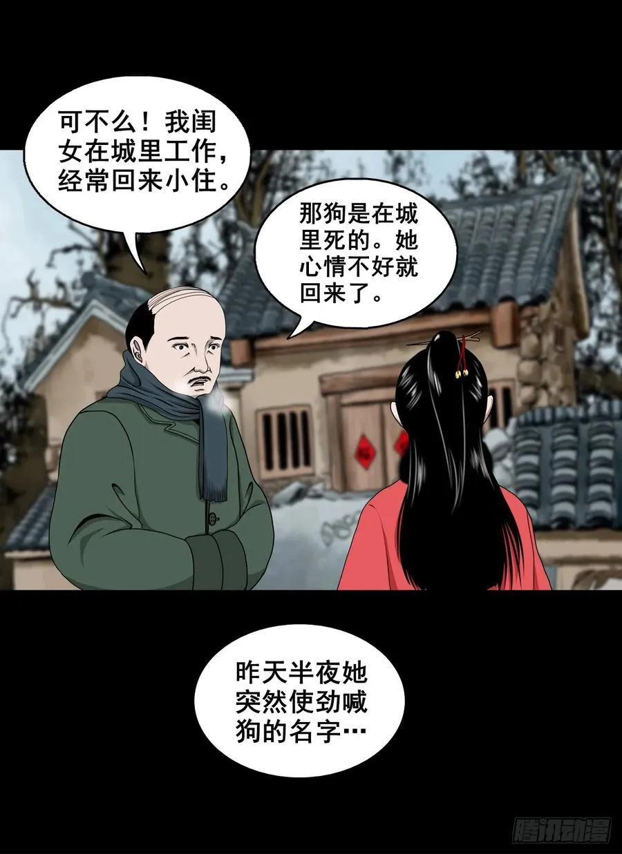 【壹佰陆拾叁】水鬼，姑娘和狗2