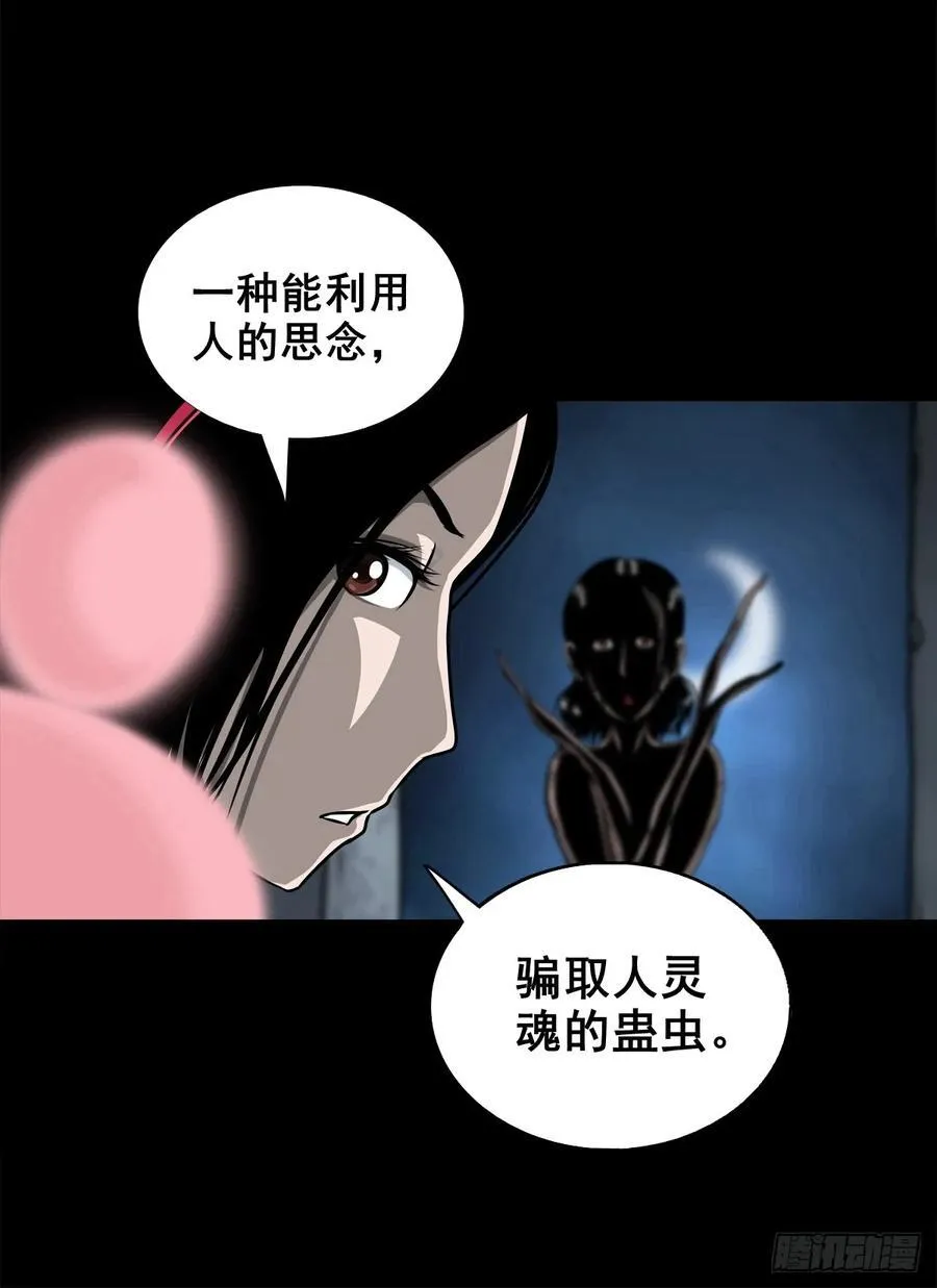 【八】花盆里的女人31