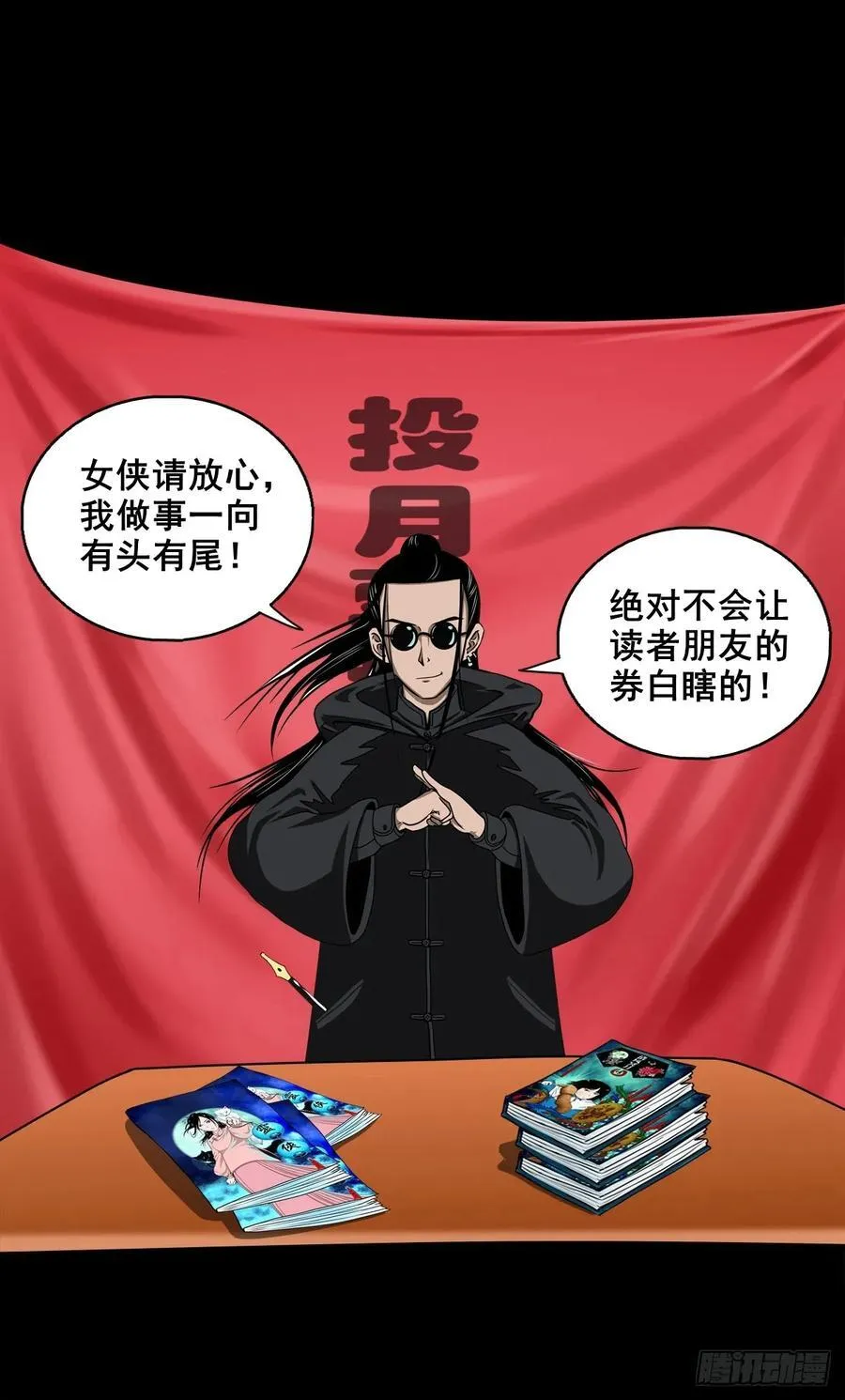 【壹佰柒拾叁】入灵界55