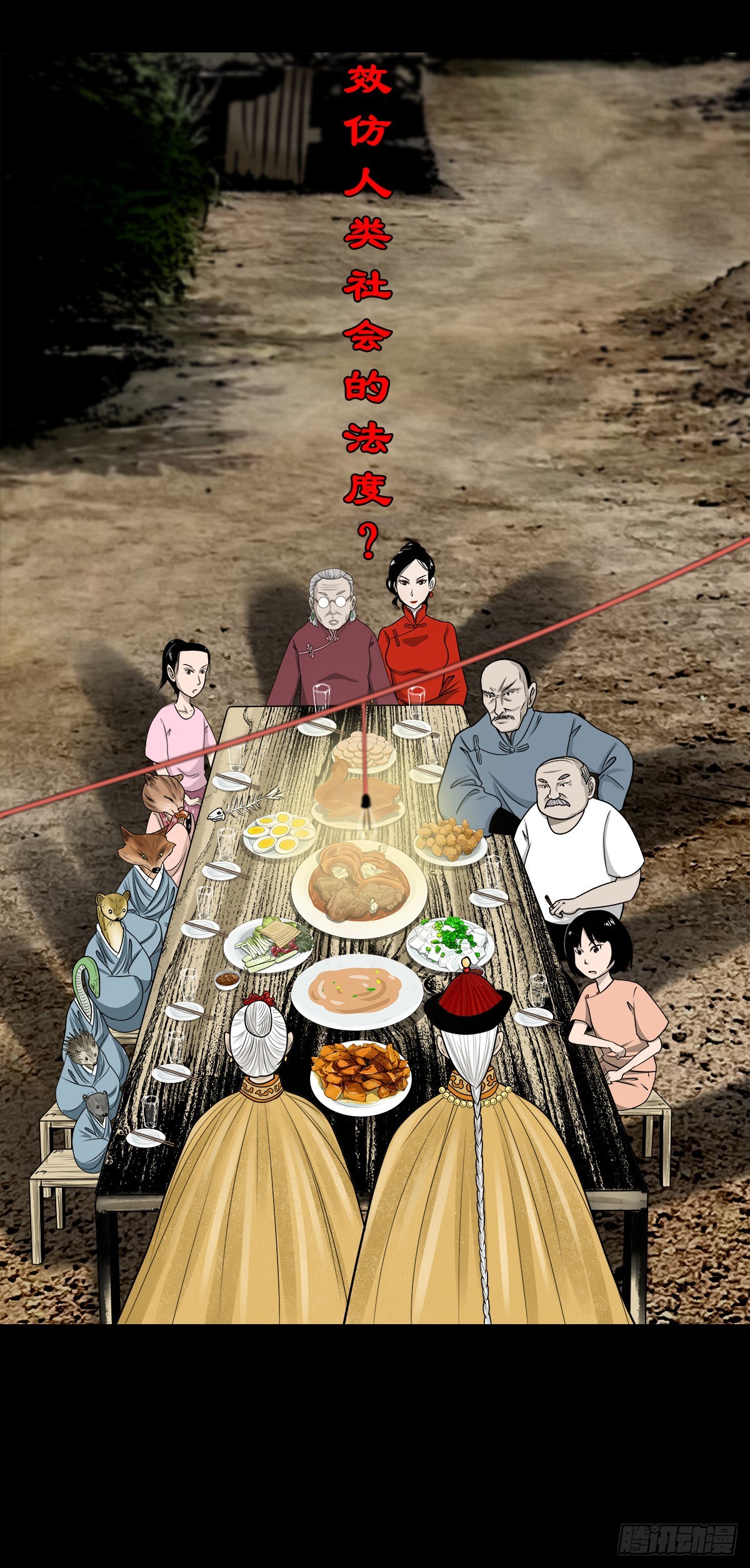 【捌拾捌】欲立仙规13