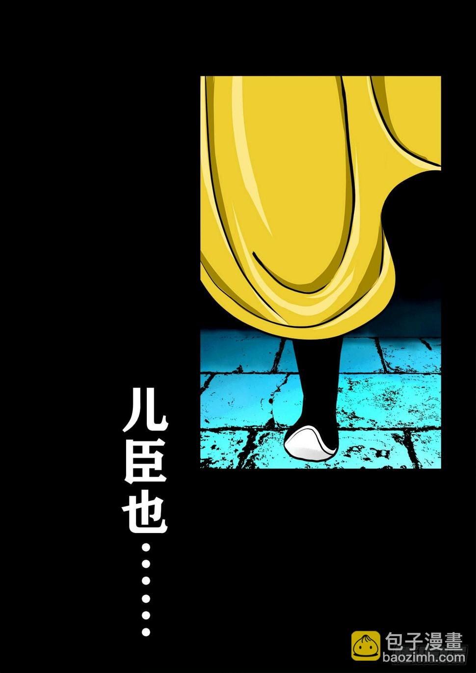 【壹佰零伍】结界重逢37