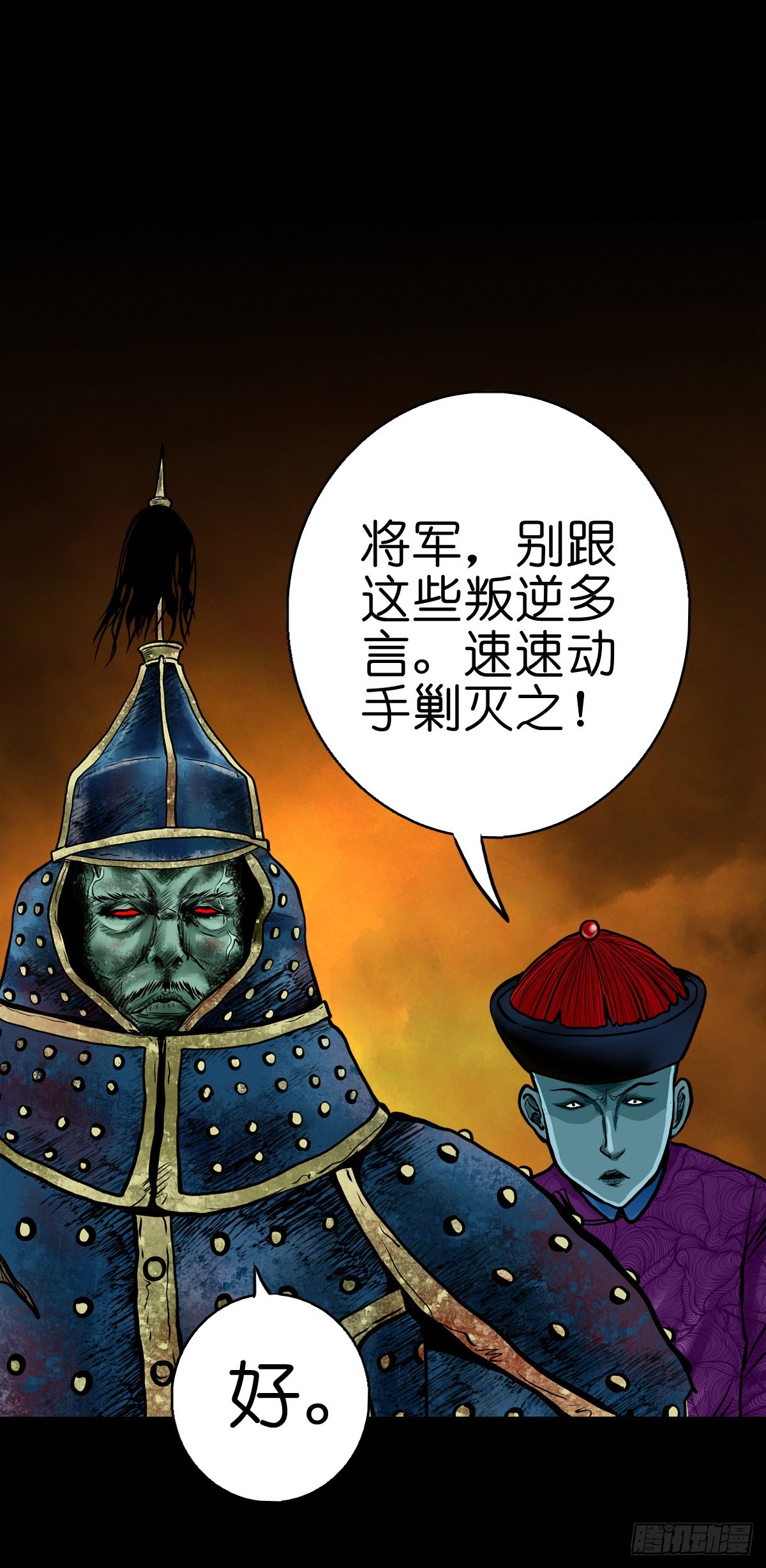 【伍拾贰】烈火焚兵26