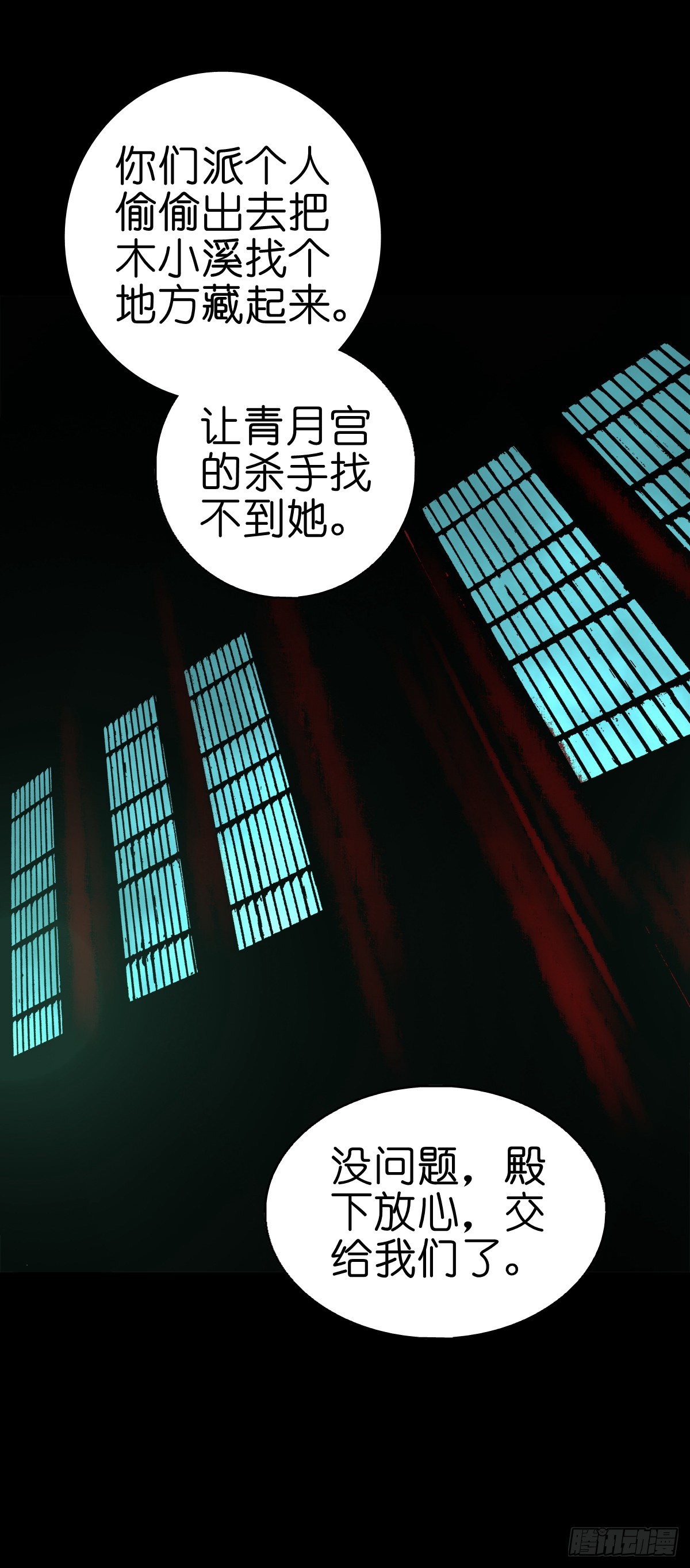 【陆拾叁】冥门之后9