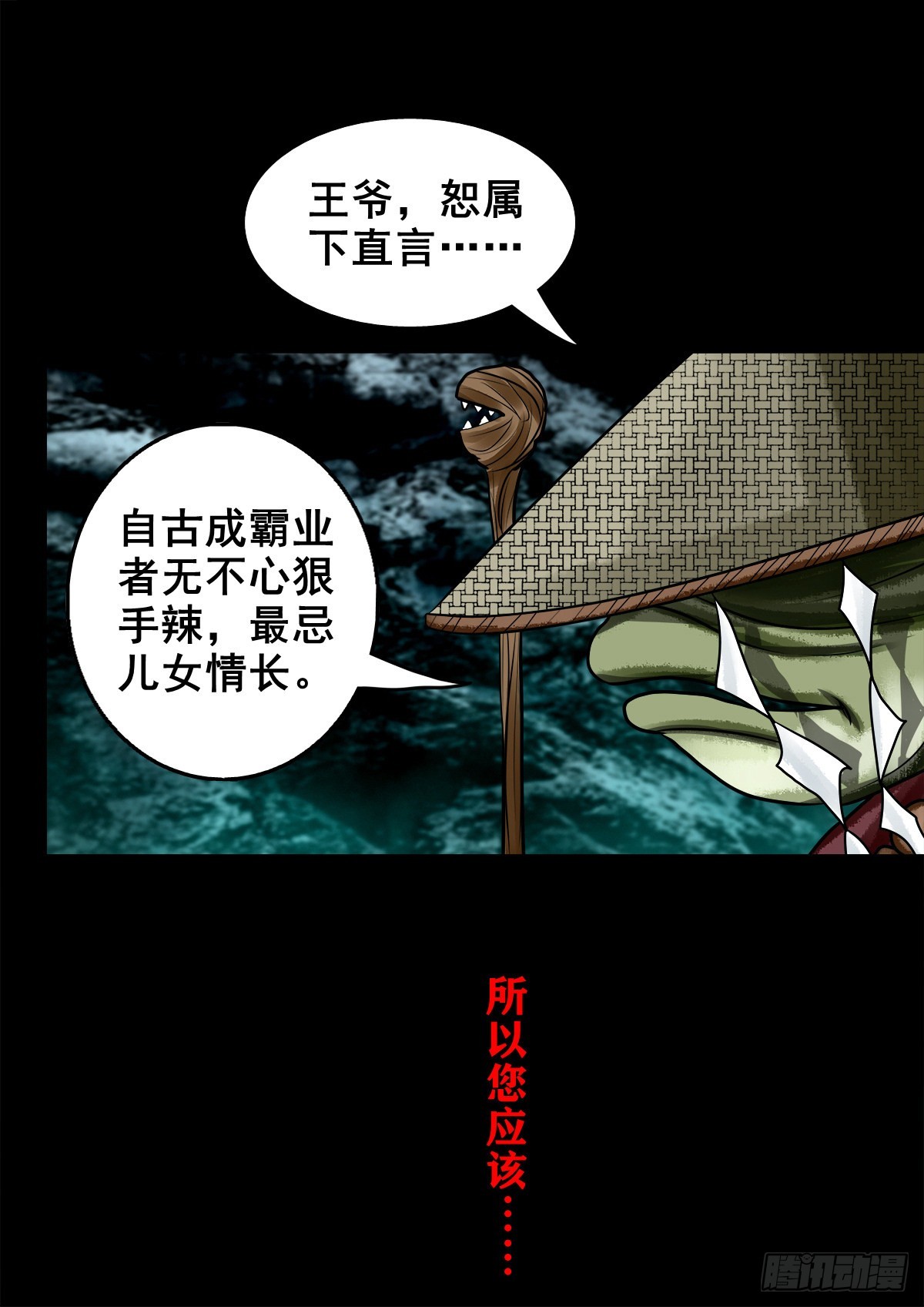 【壹佰壹拾陆】王爷入界30