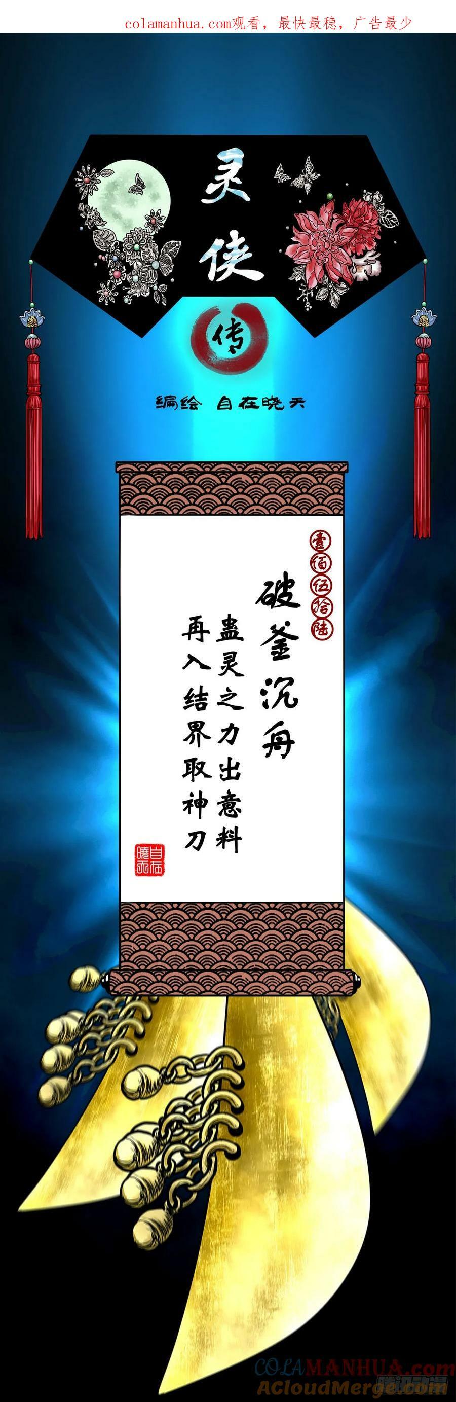 【壹佰伍拾陆】破釜沉舟0