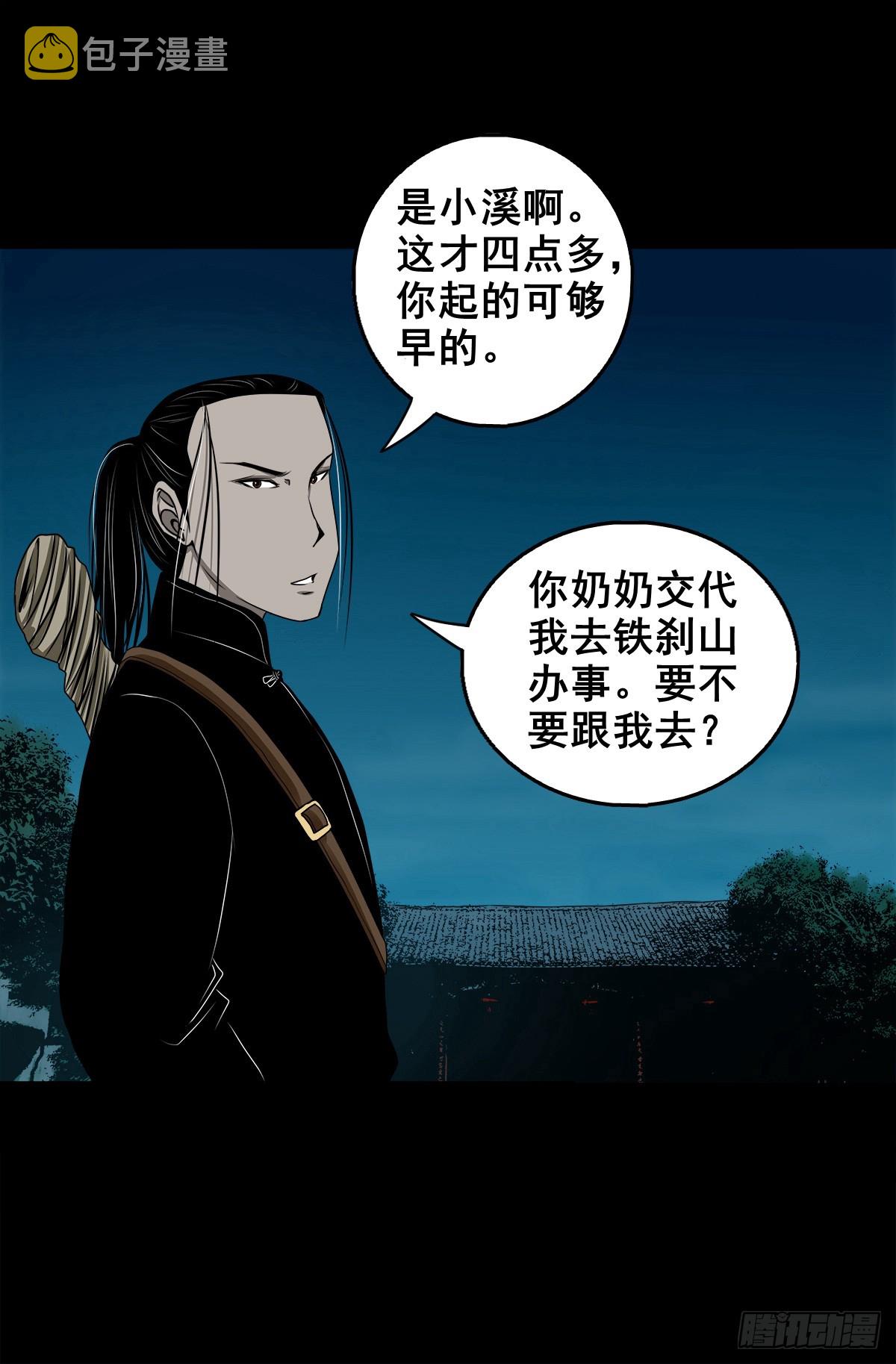 【壹佰肆拾壹】再探地宫7