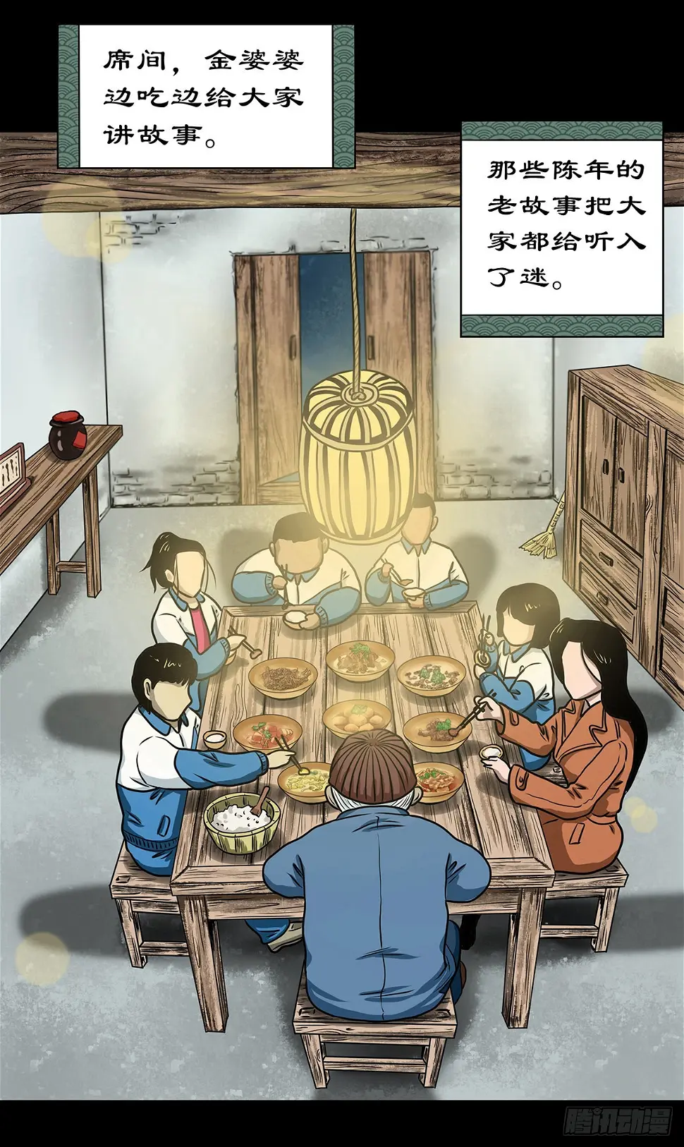 【壹】幽灯魅影24