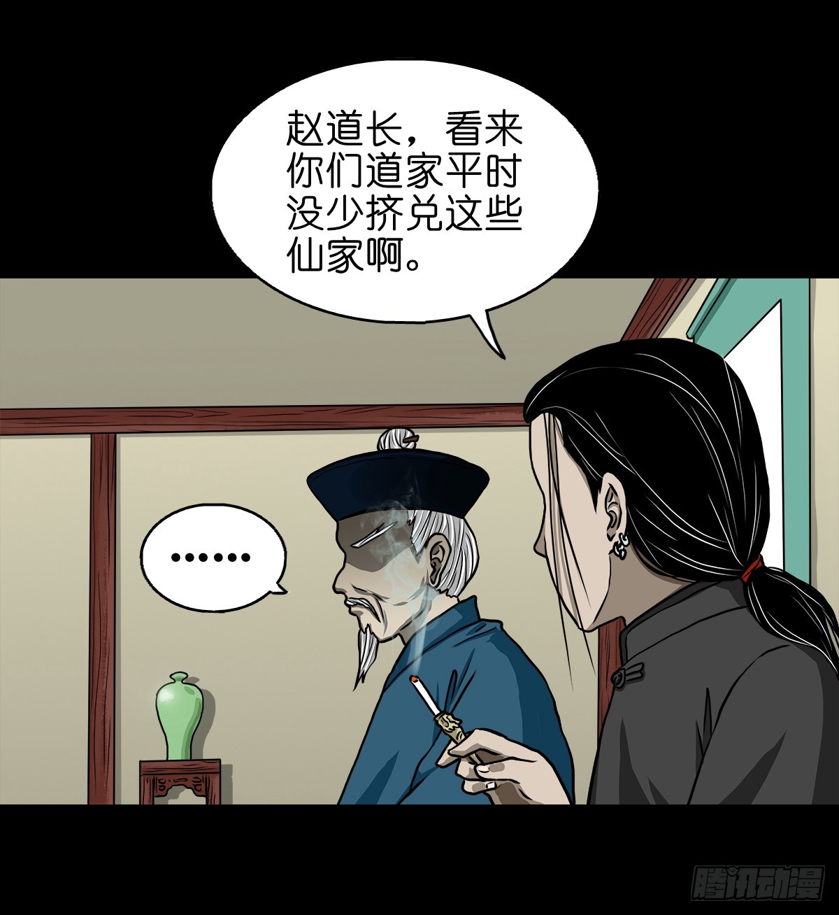 【拾肆】同仙异命23