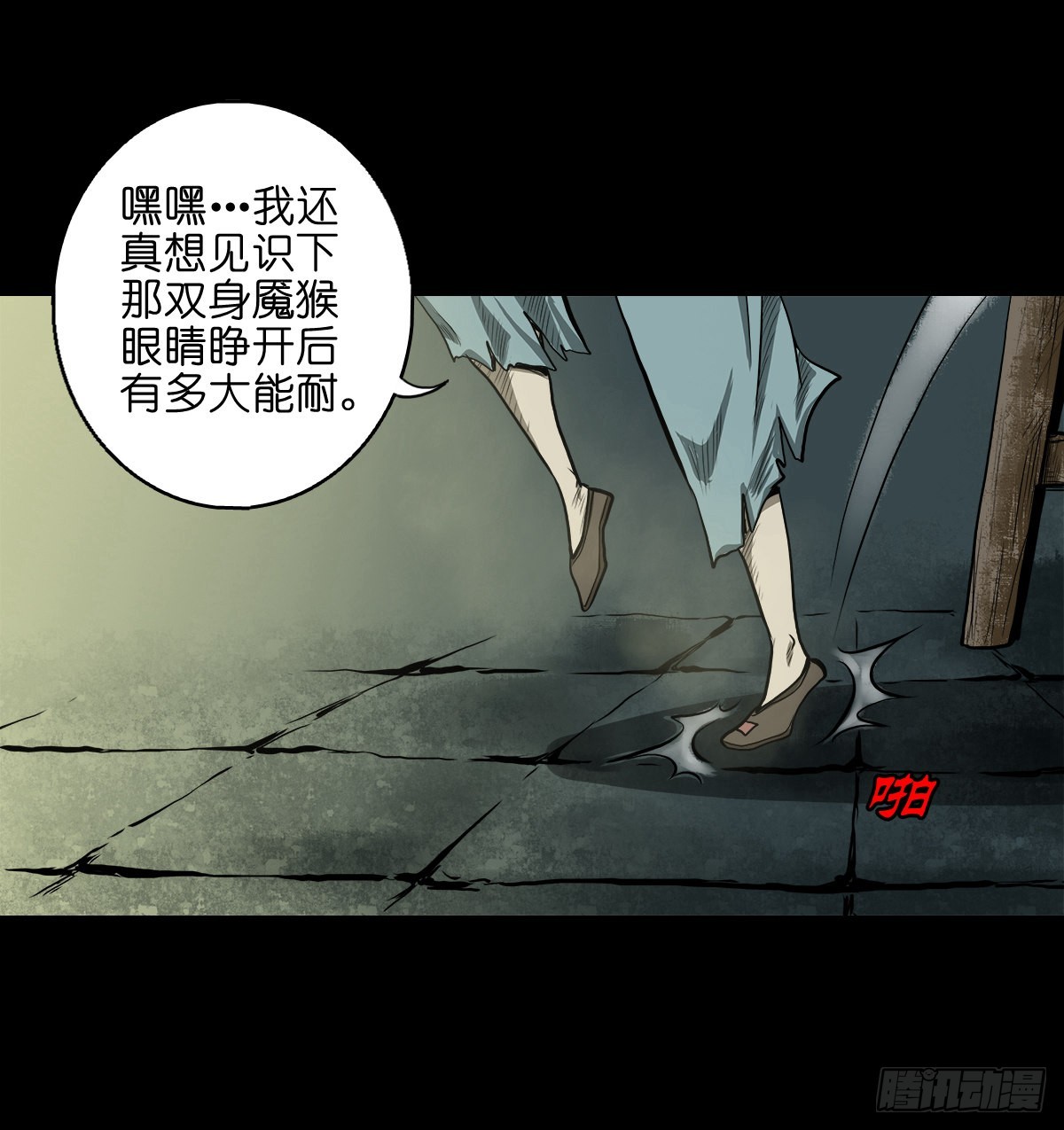 【贰拾】初擂灵鼓3