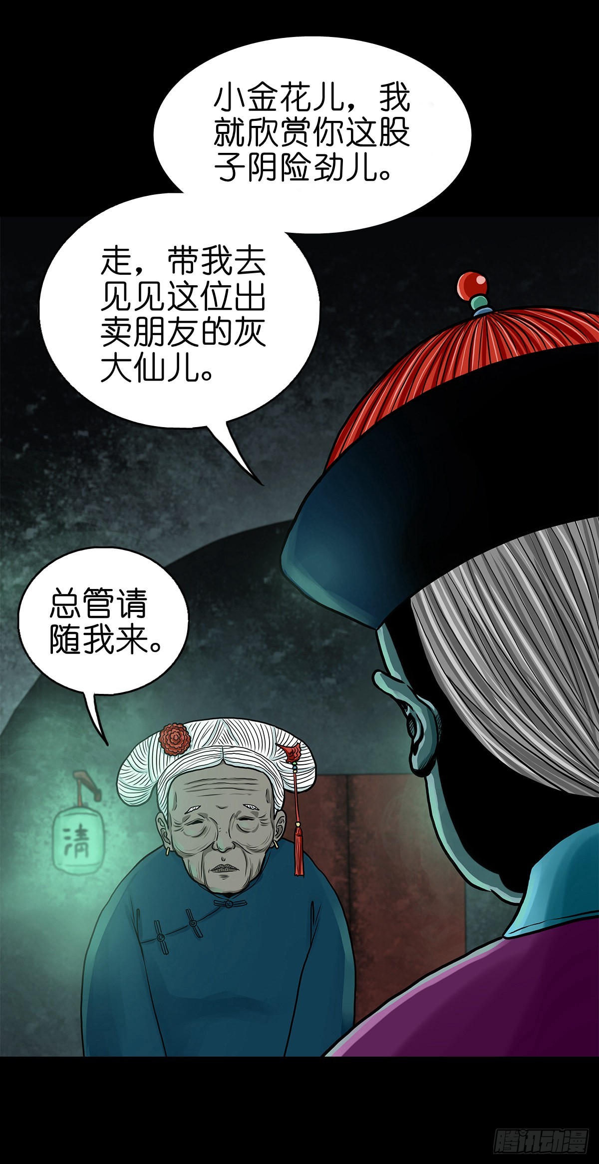 【拾叁】仙途难测21
