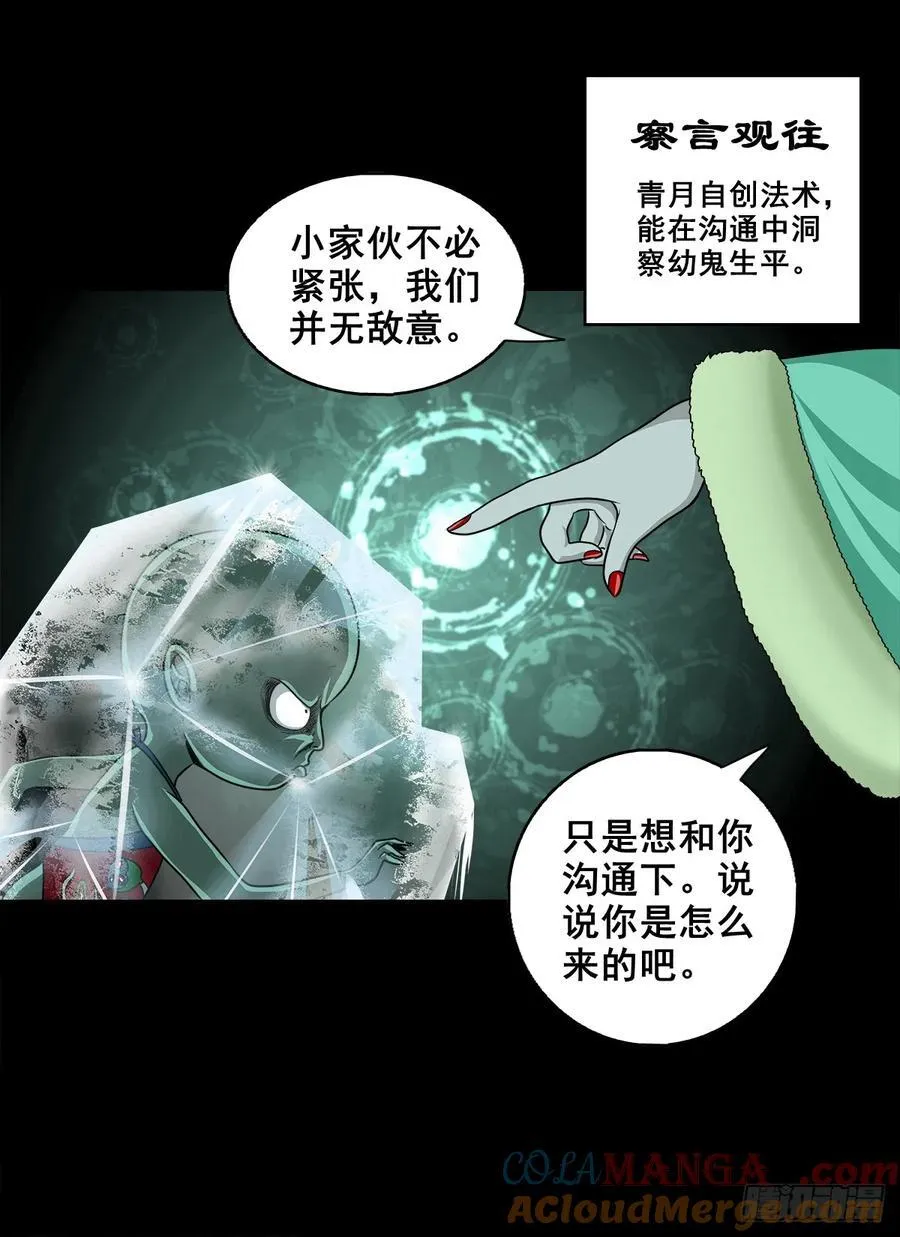 【壹佰陆拾肆】前生今世15
