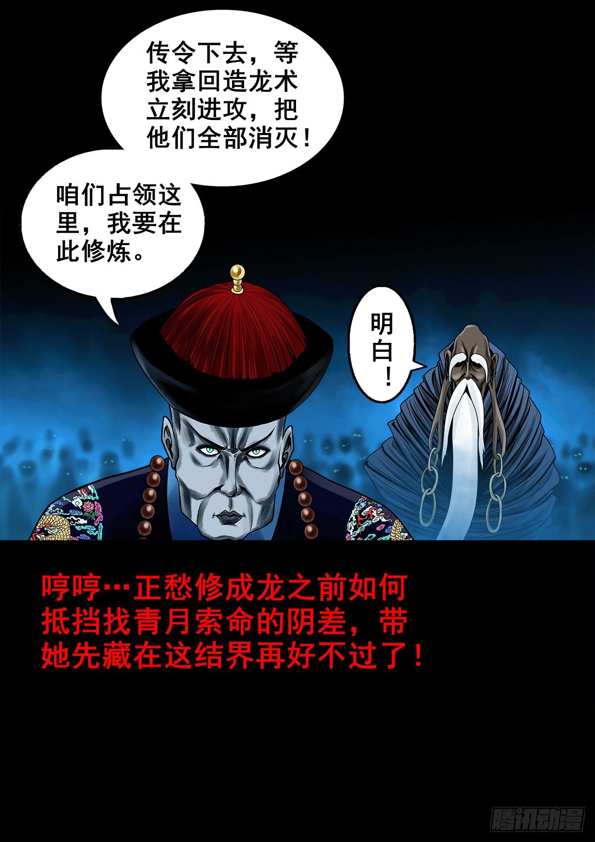 【壹佰贰拾叁】龙术之用38