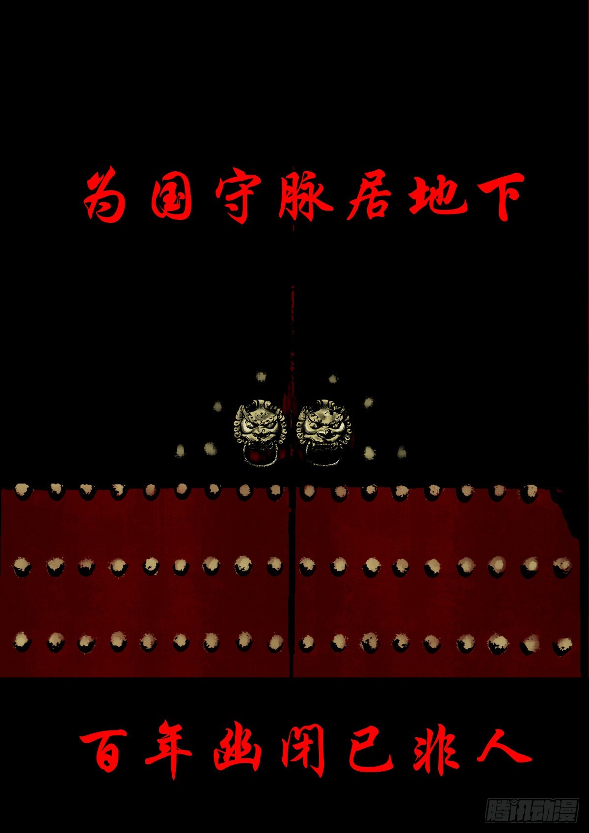 【陆拾壹】宫闱巨变2