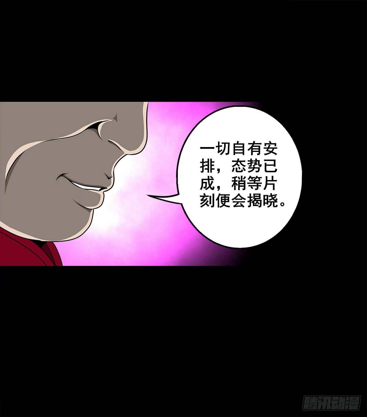 【壹佰叁拾贰】意欲何为26