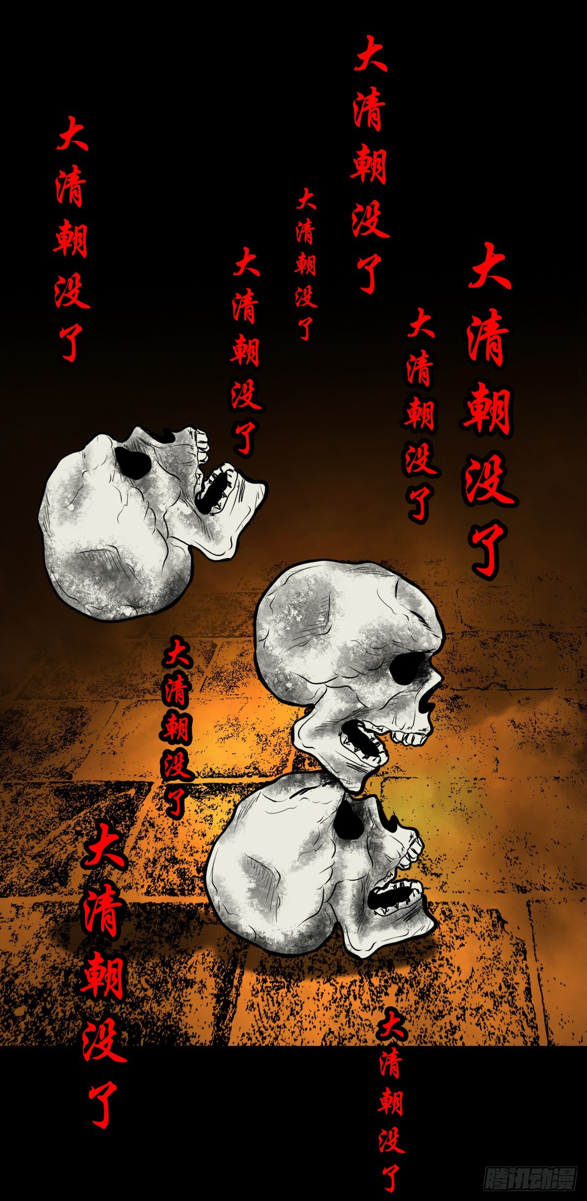 【伍拾贰】烈火焚兵15