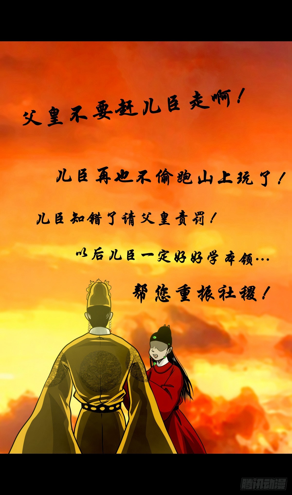 【壹佰壹拾捌】血宫之忆19