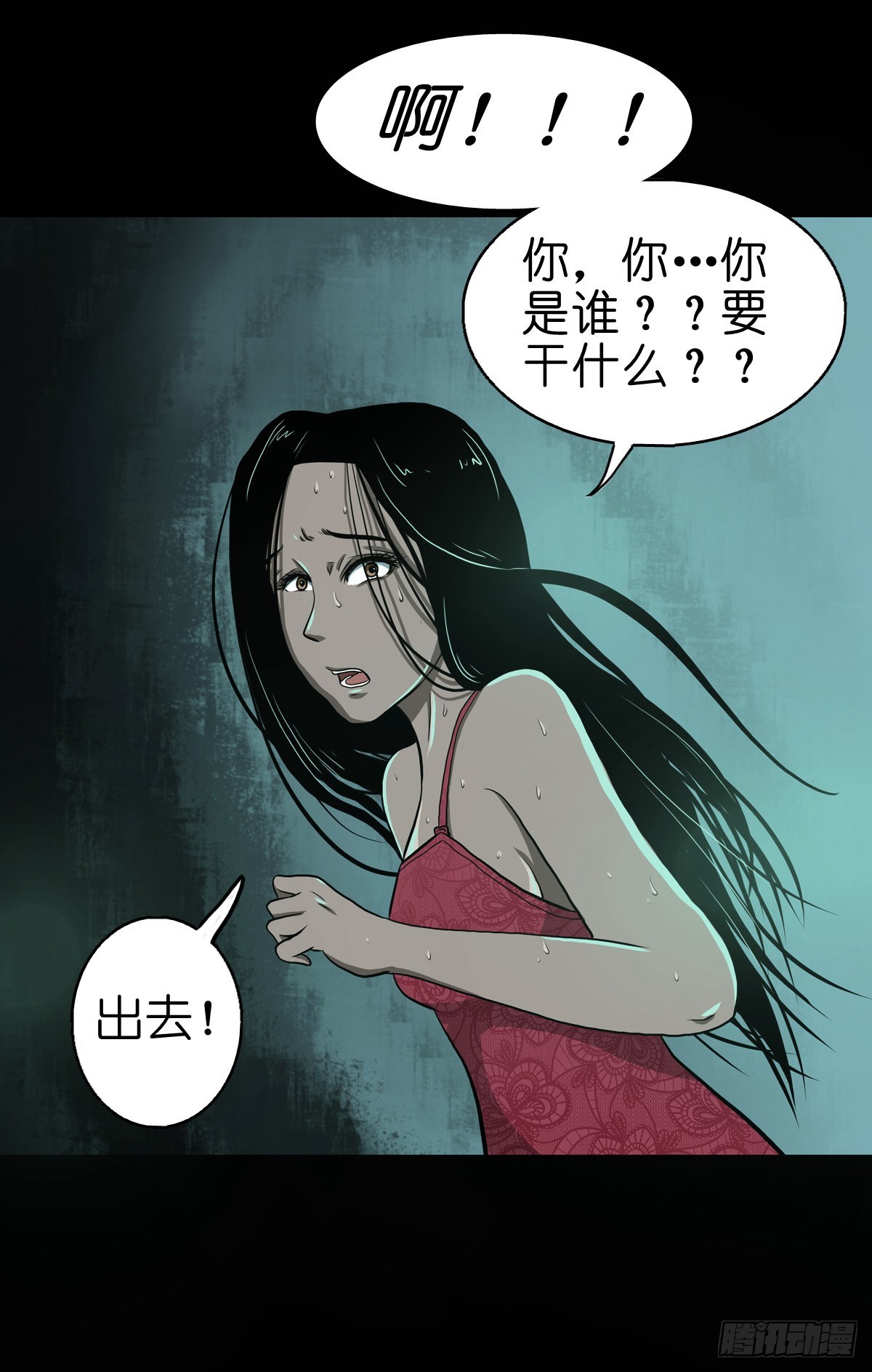 【拾柒】魇卵入梦28