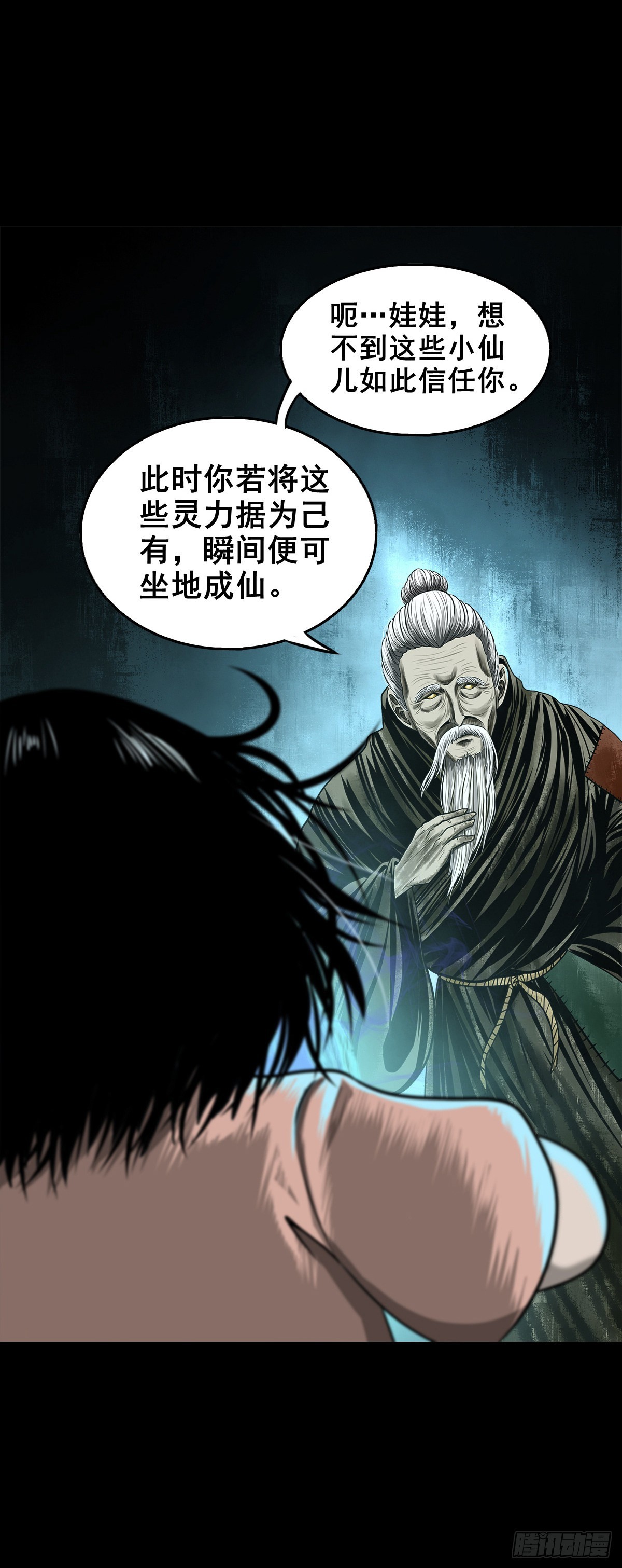 【壹佰零叁】化鼓唤神3