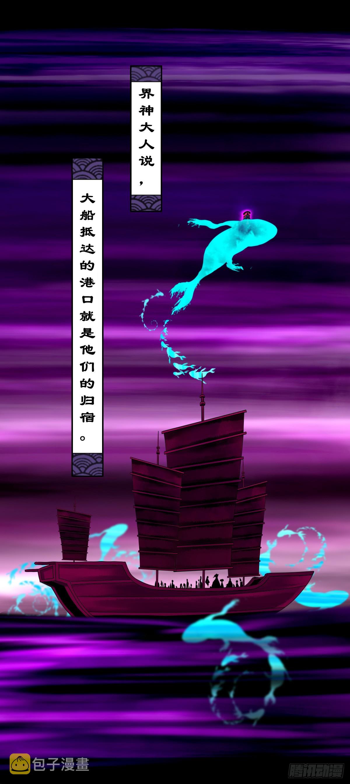 【壹佰肆拾肆】妖星何宿8