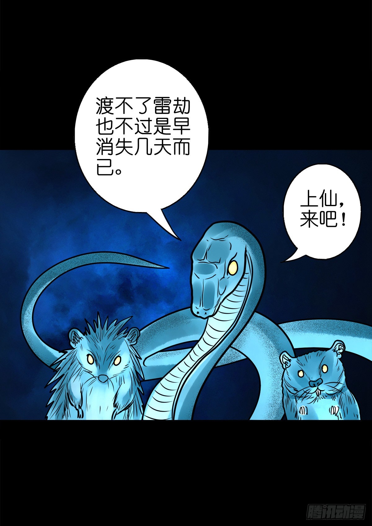 【捌拾壹】固灵仙丹36