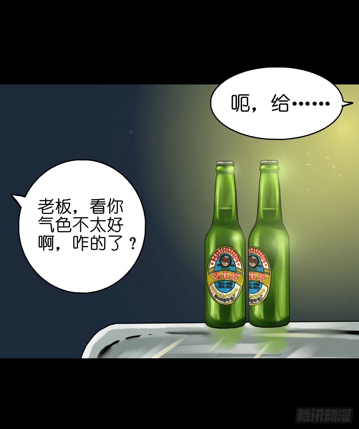 【贰拾壹】化魇妖成39