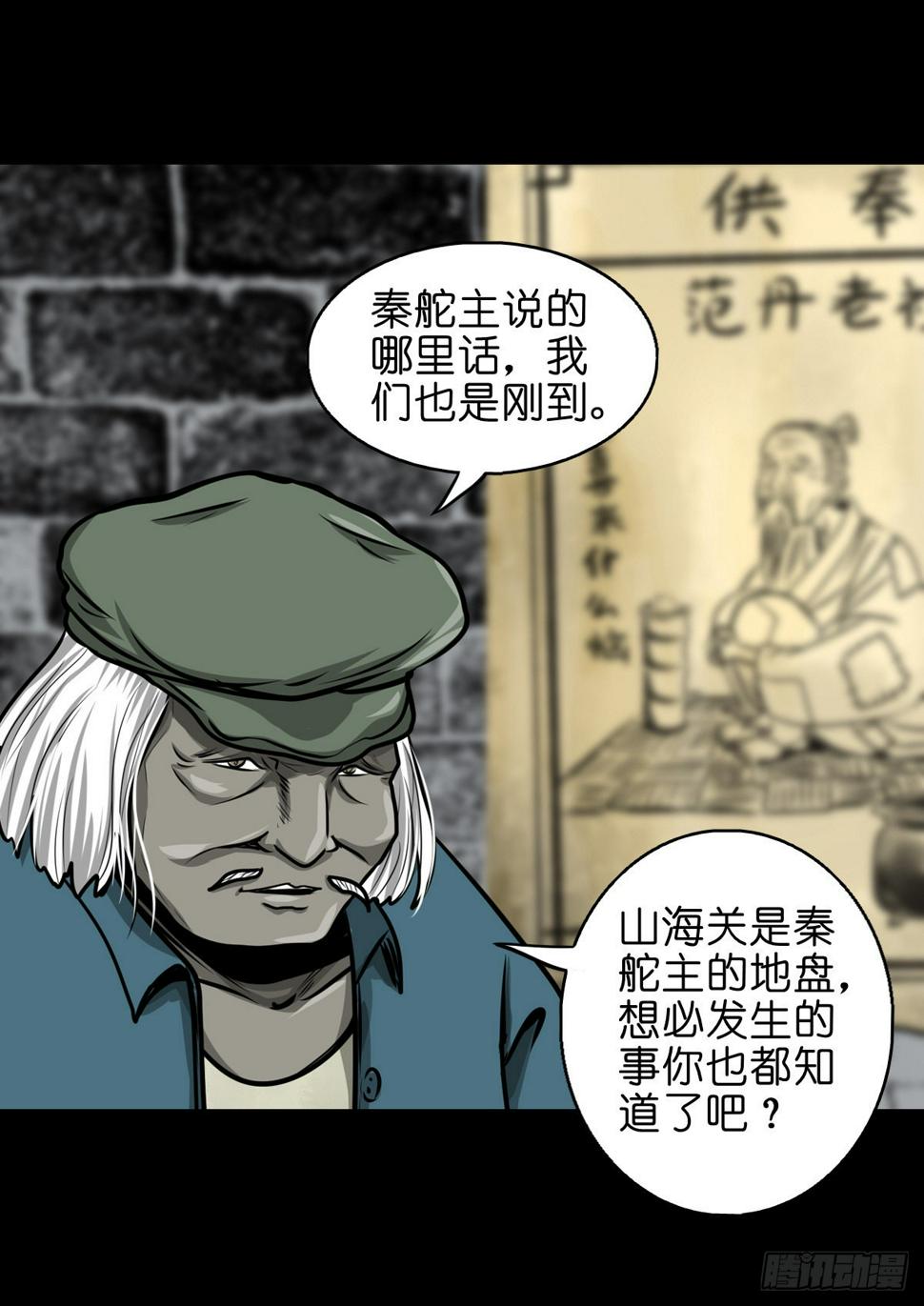 【壹佰】调虎离山15