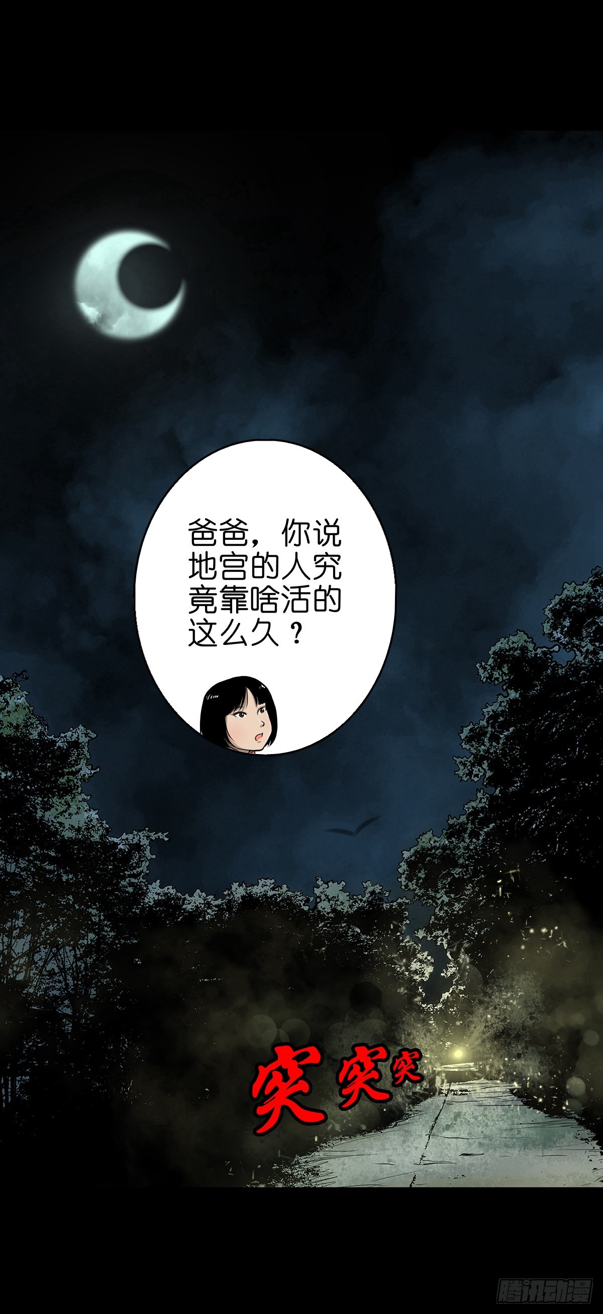【贰拾肆】反目成仇1