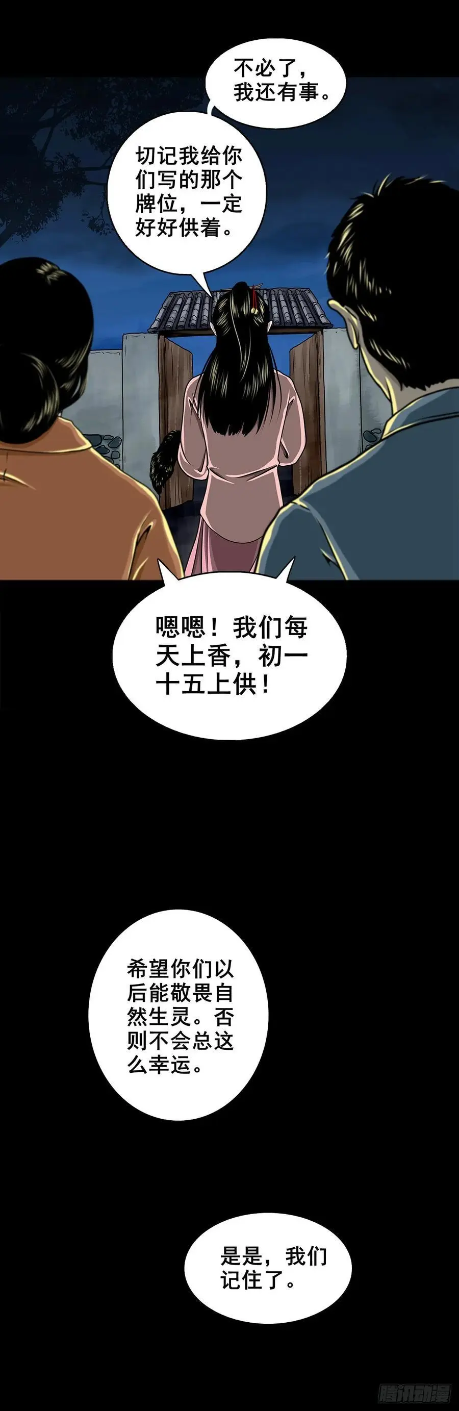 【三】确定目标31