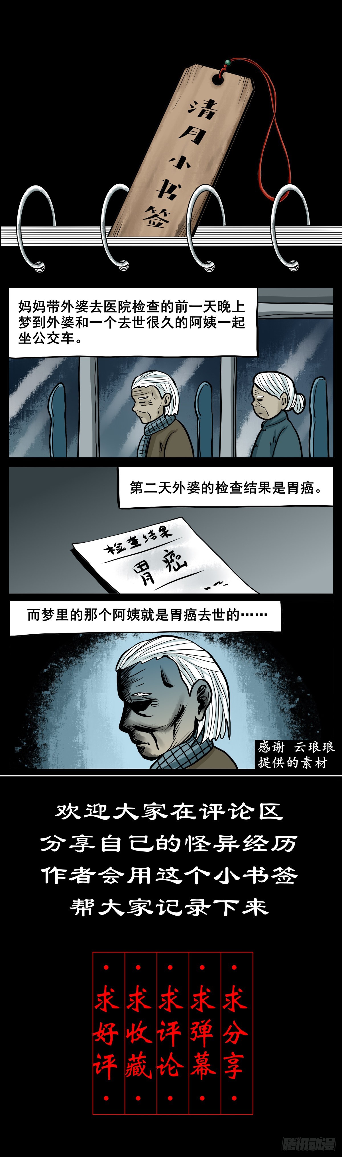 【叁拾玖】林中对峙59