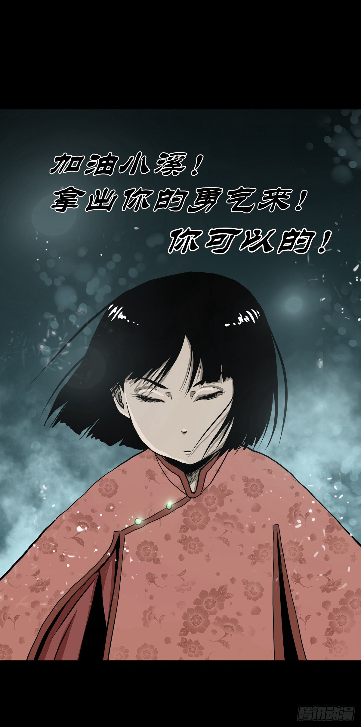 【贰拾壹】化魇妖成16