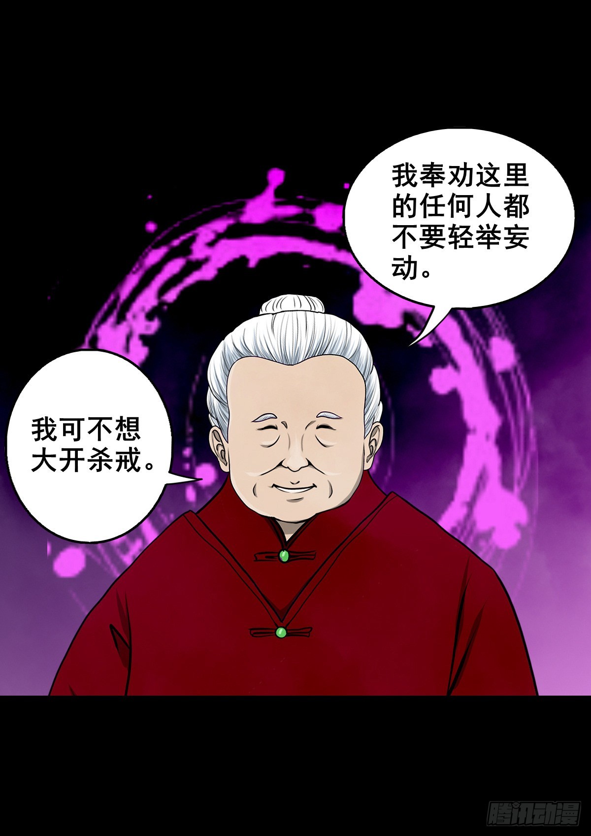 【壹佰叁拾贰】意欲何为38