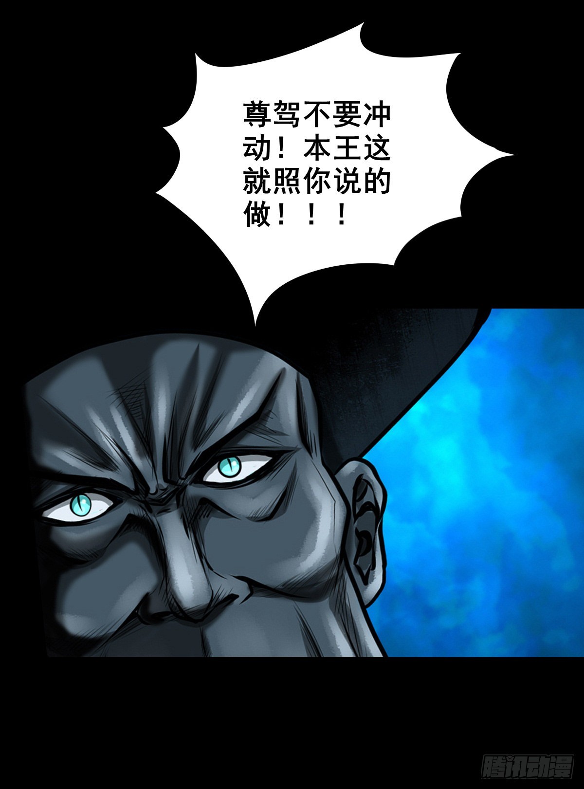【壹佰贰拾伍】幽冥鬼焰24