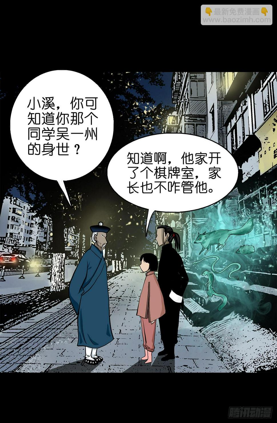 【贰拾贰】封妖溯源40