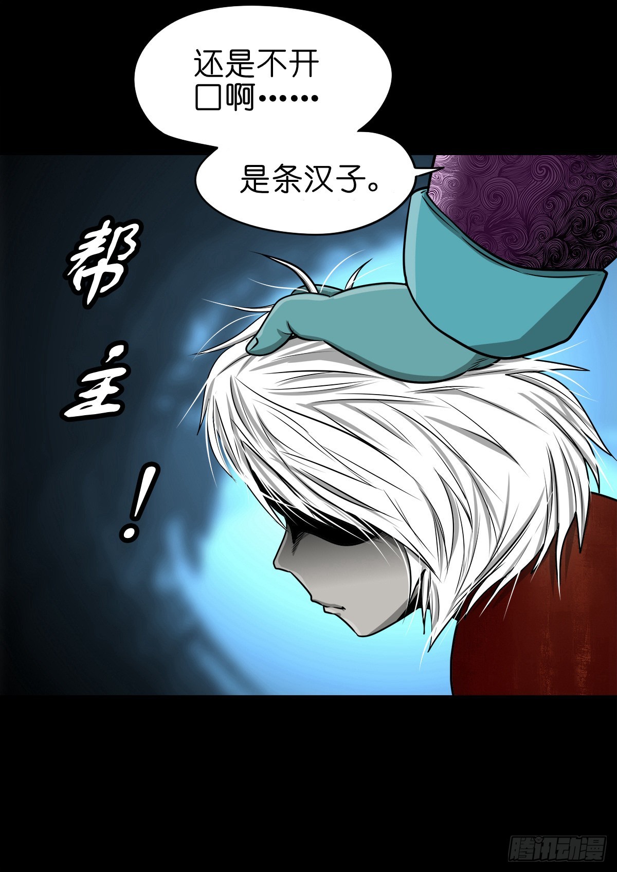 【玖拾贰】诈伪见真4