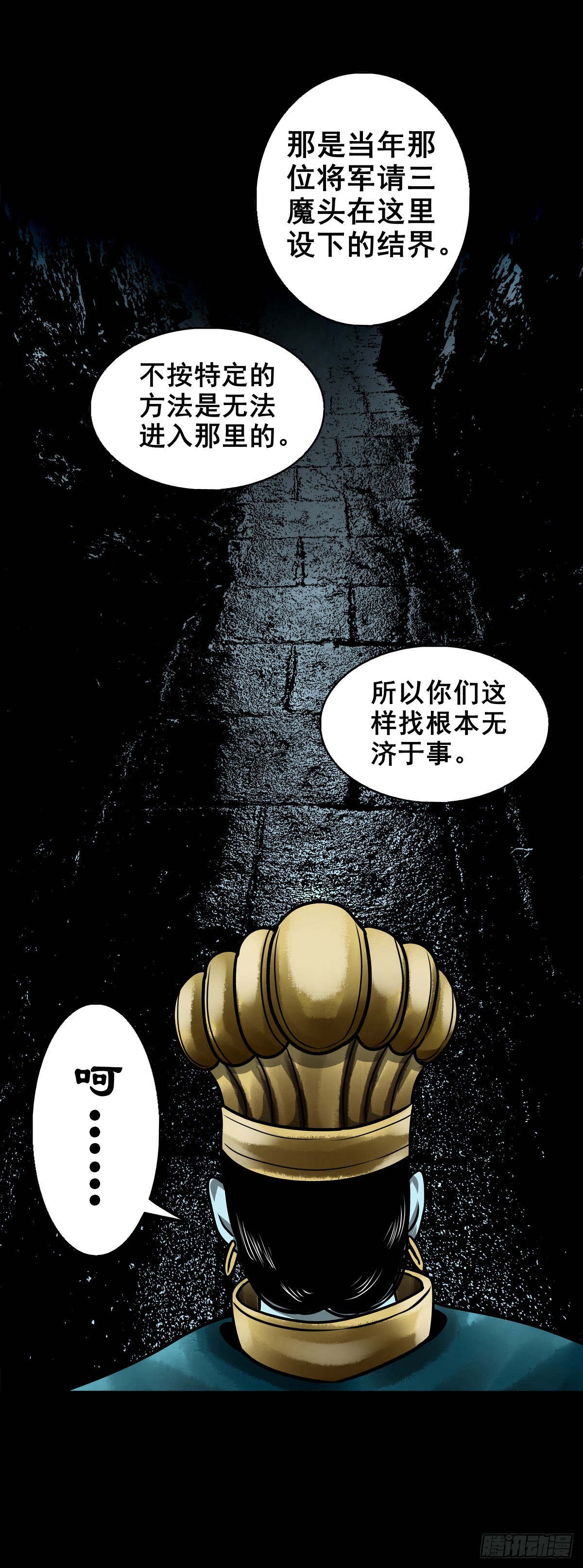 【玖拾柒】难寻其踪15