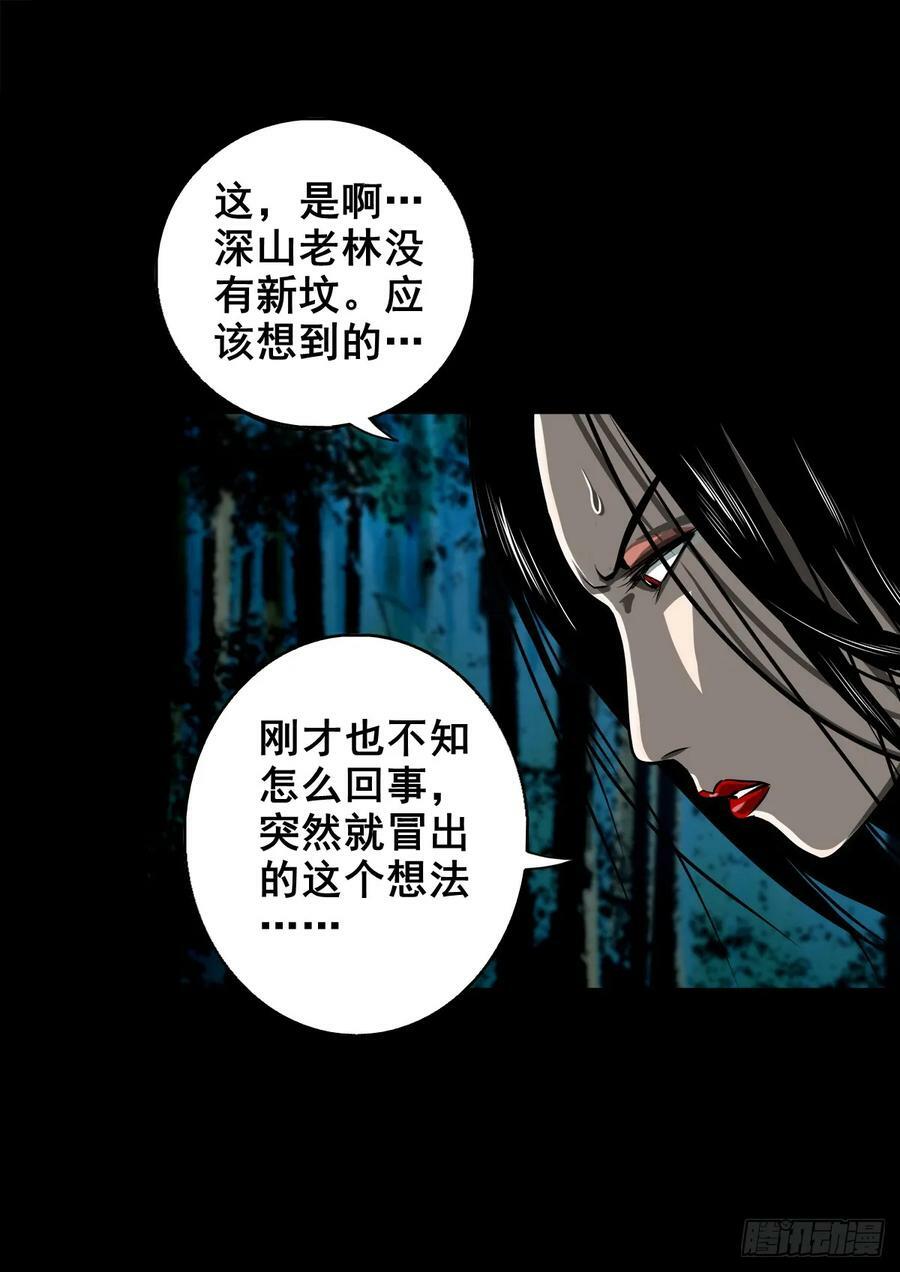 【壹佰伍拾】路起幺蛾25