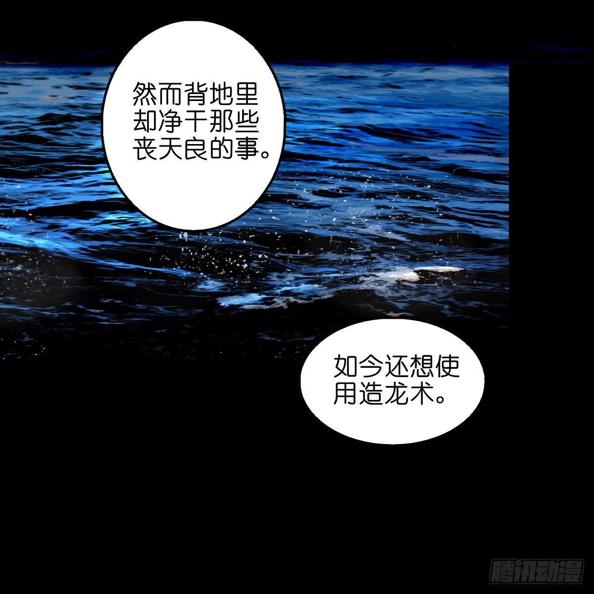 【玖拾】亭下结盟56